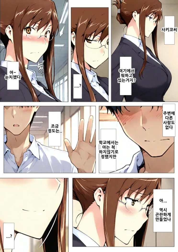 Manga Page 7