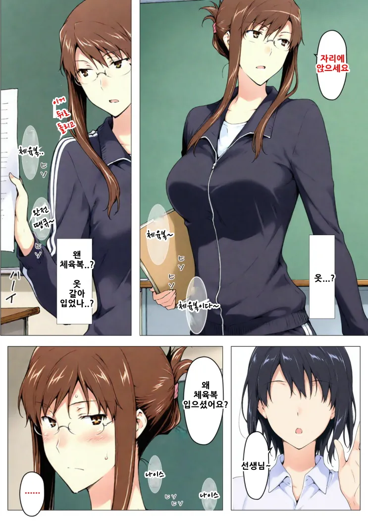 Manga Page 16