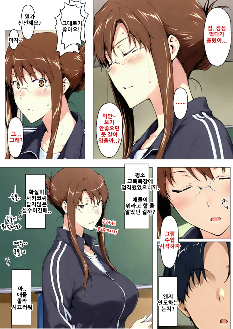 Manga Page 17