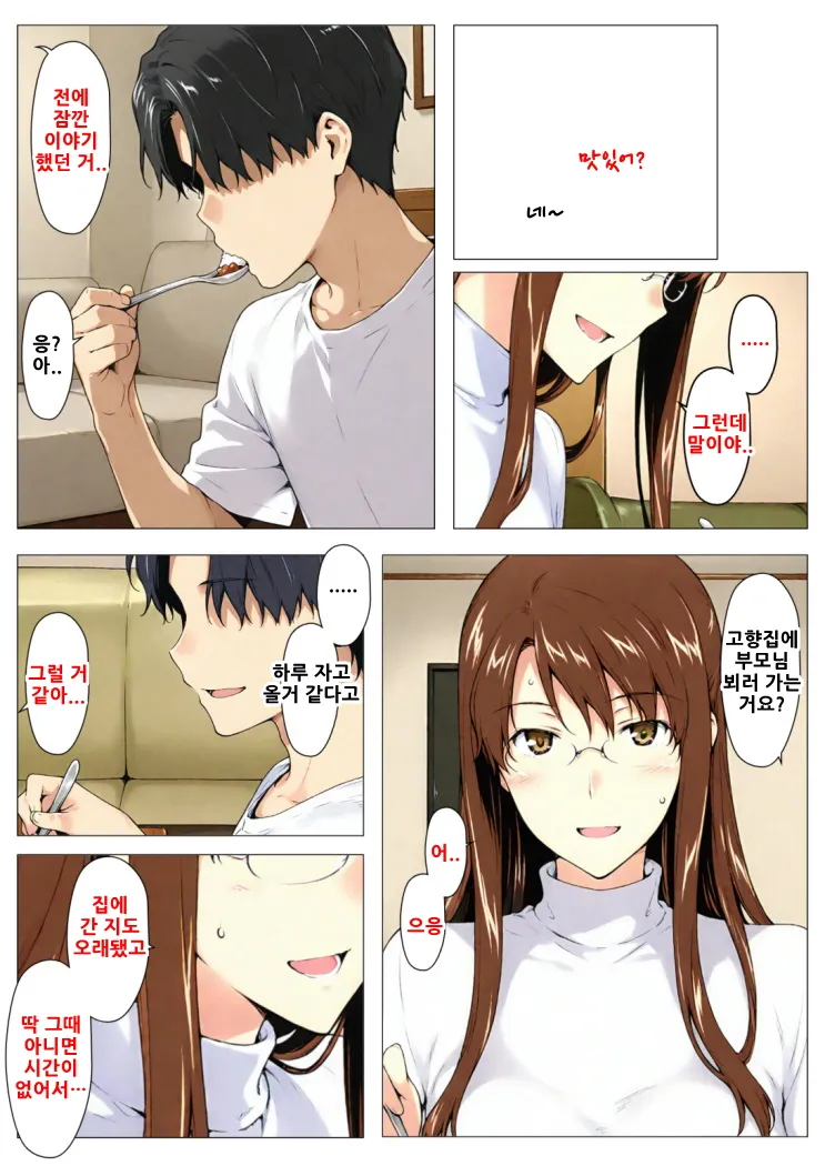 Manga Page 36