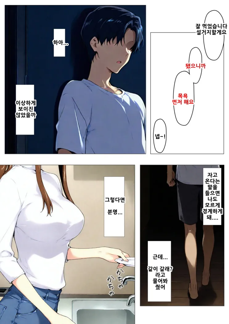 Manga Page 39