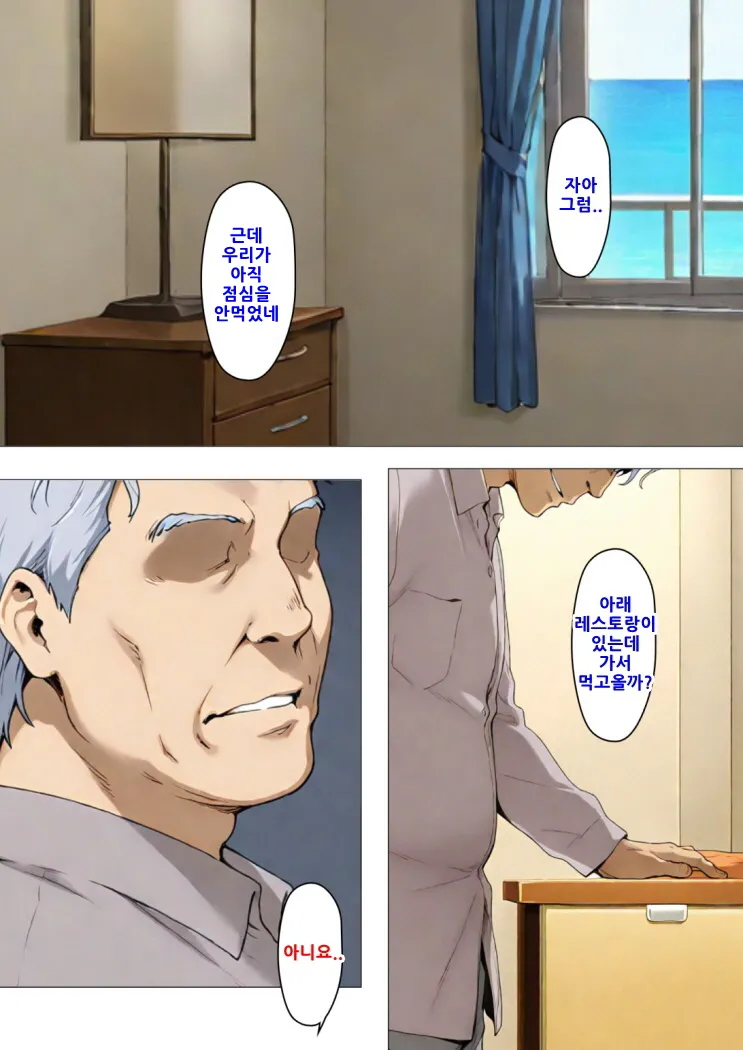 Manga Page 82