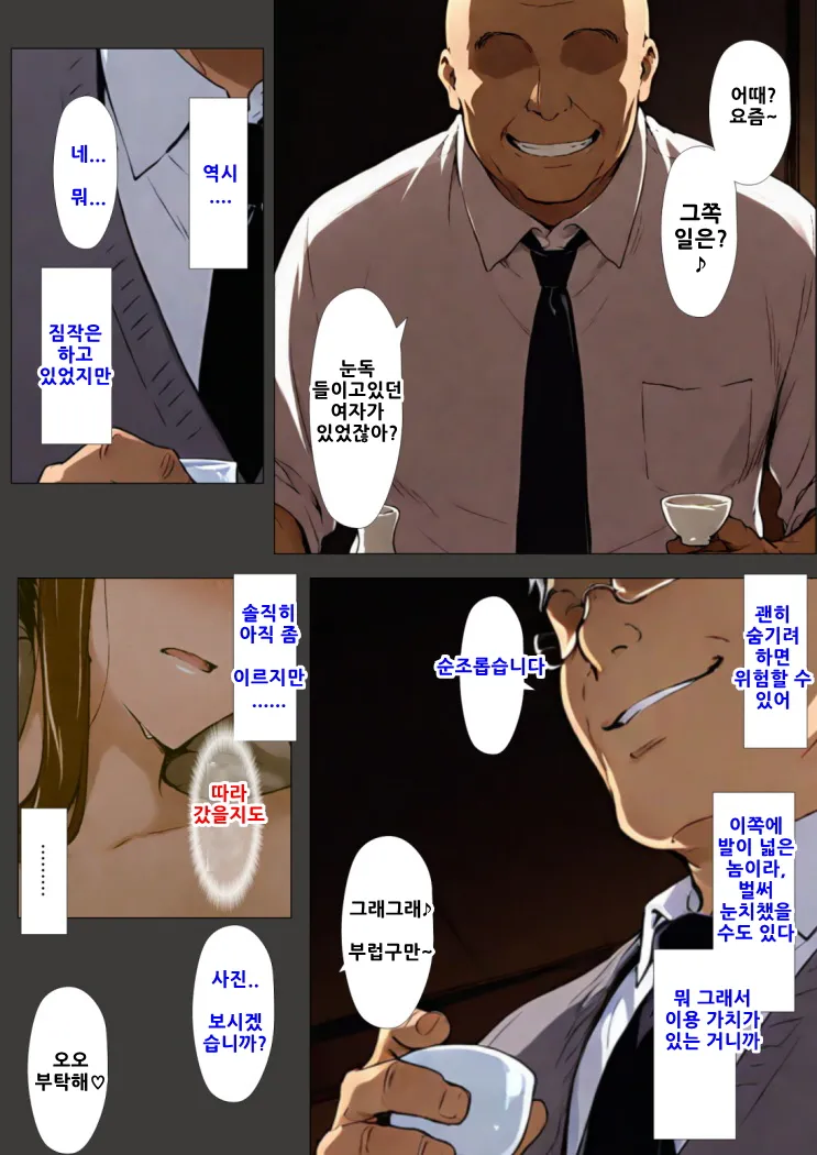 Manga Page 162