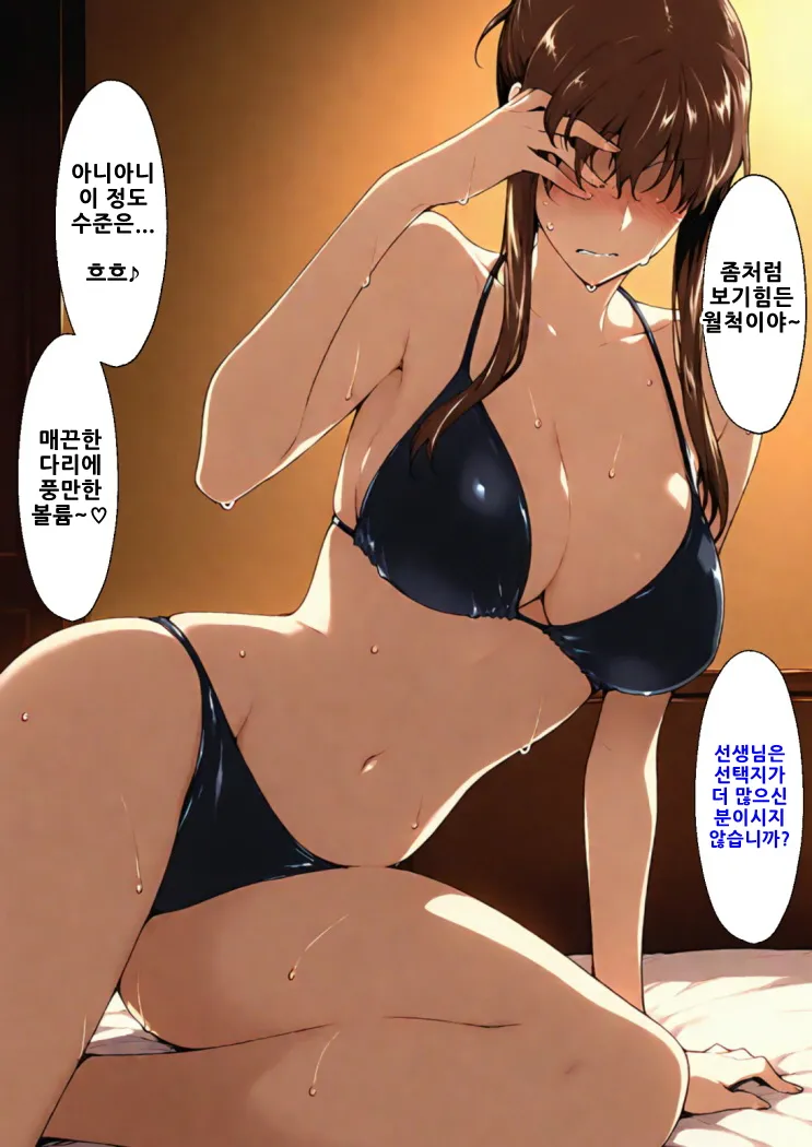 Manga Page 165