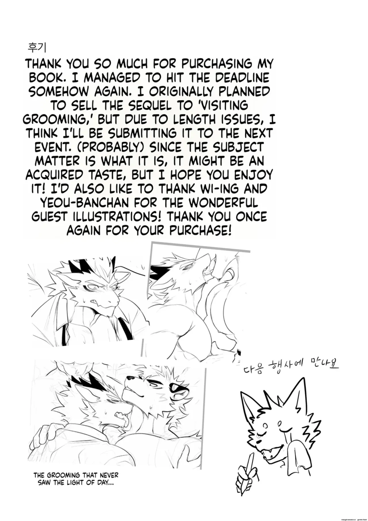Manga Page 32