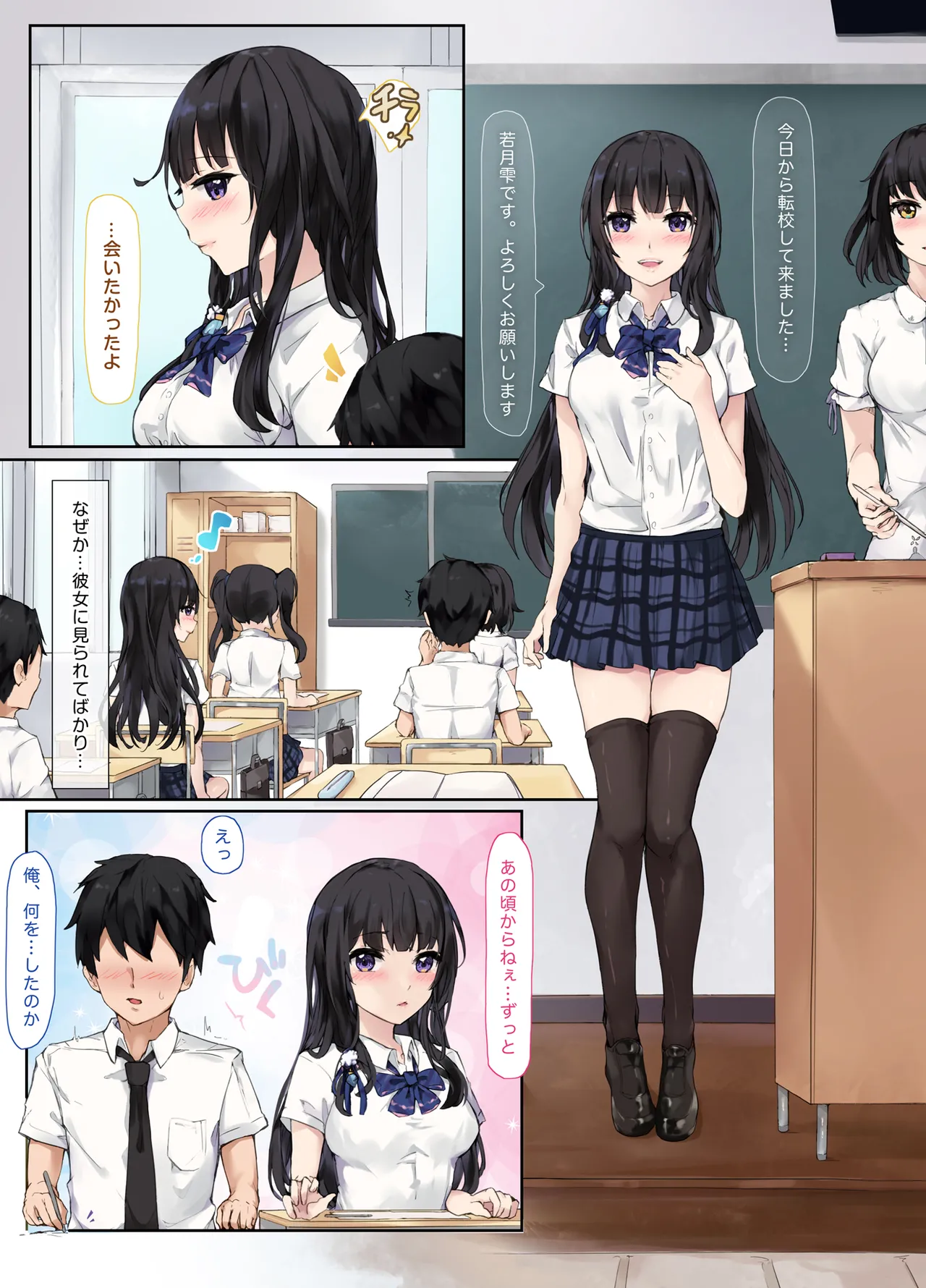 Manga Page 3