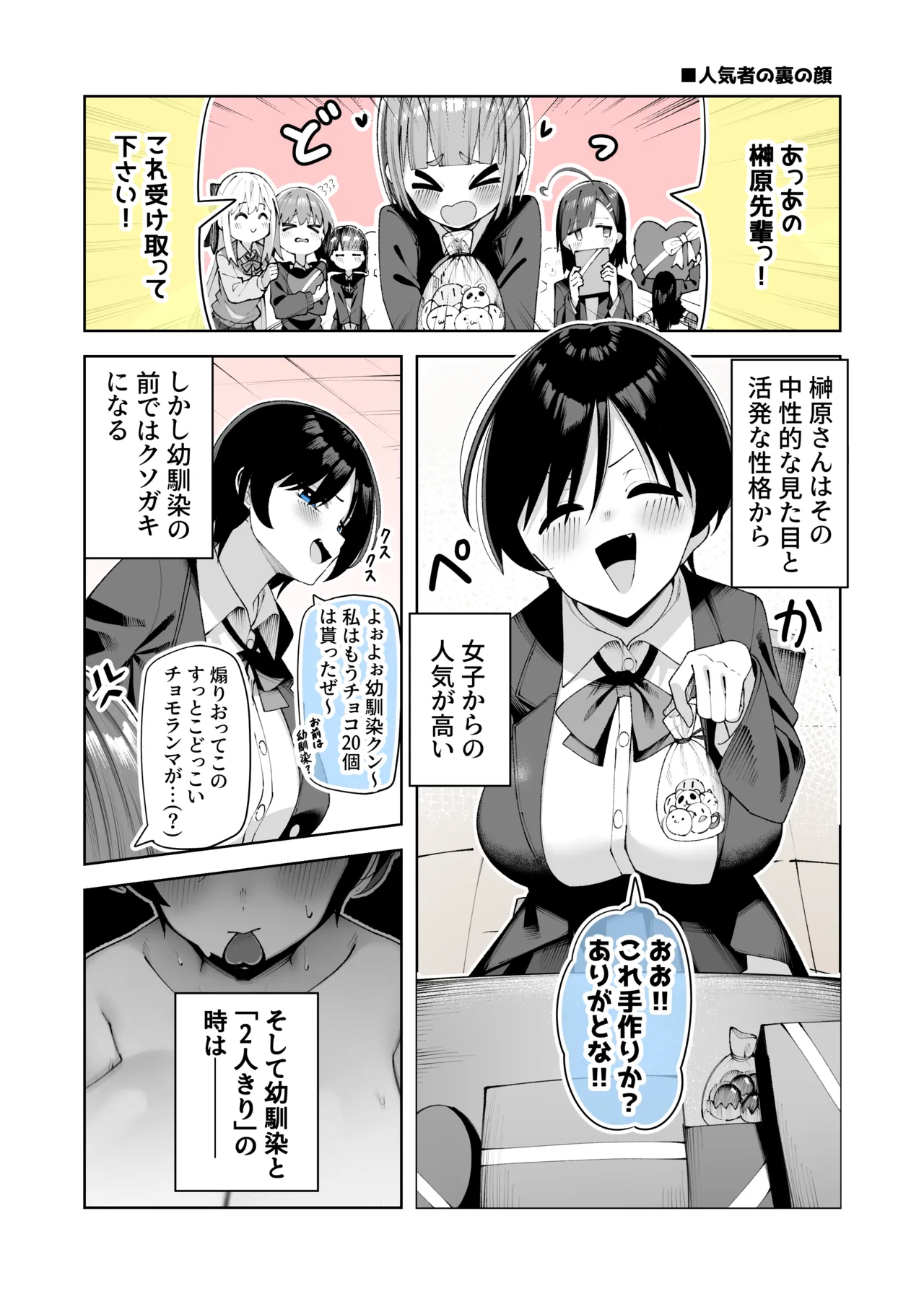Manga Page 11