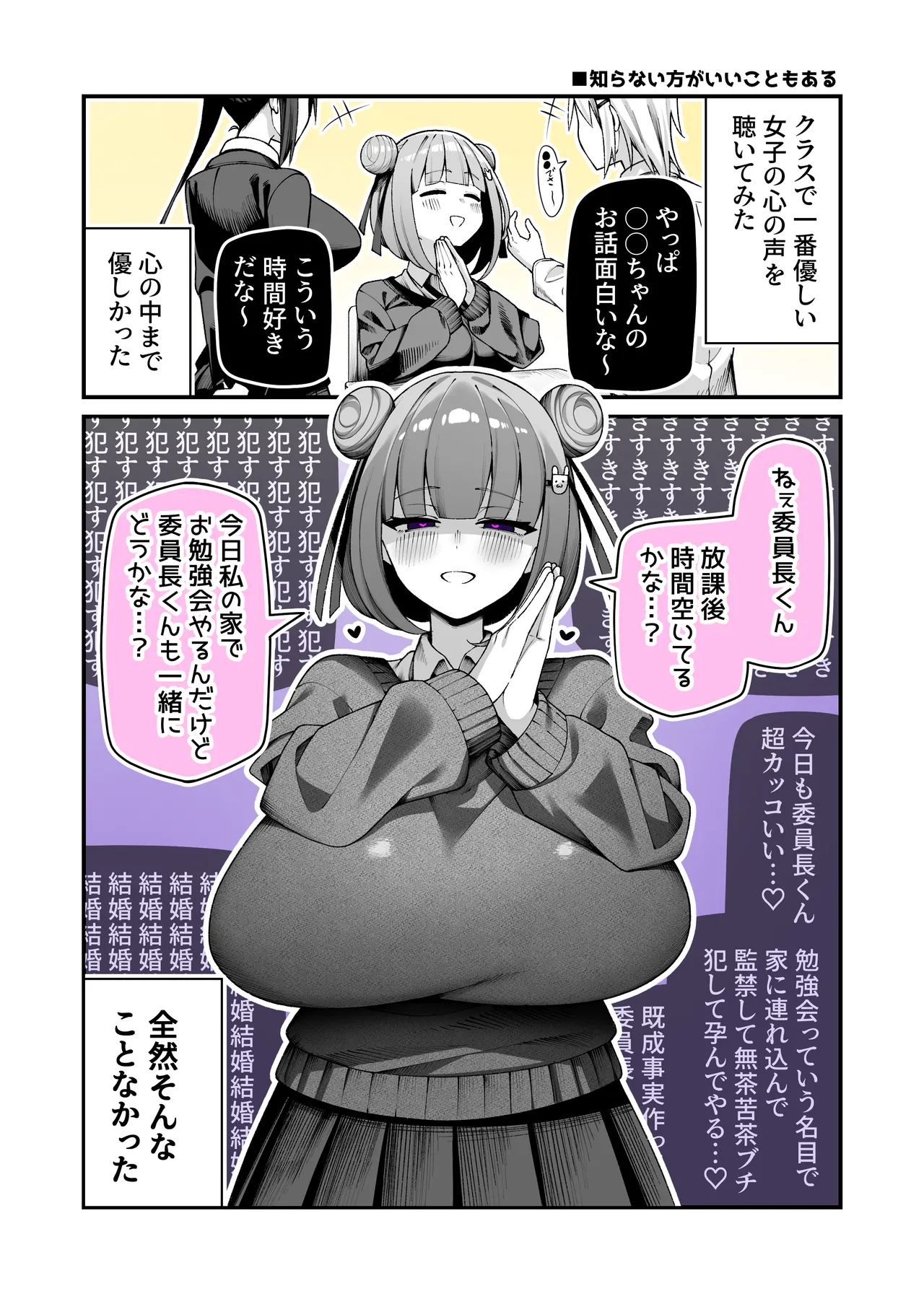 Manga Page 45