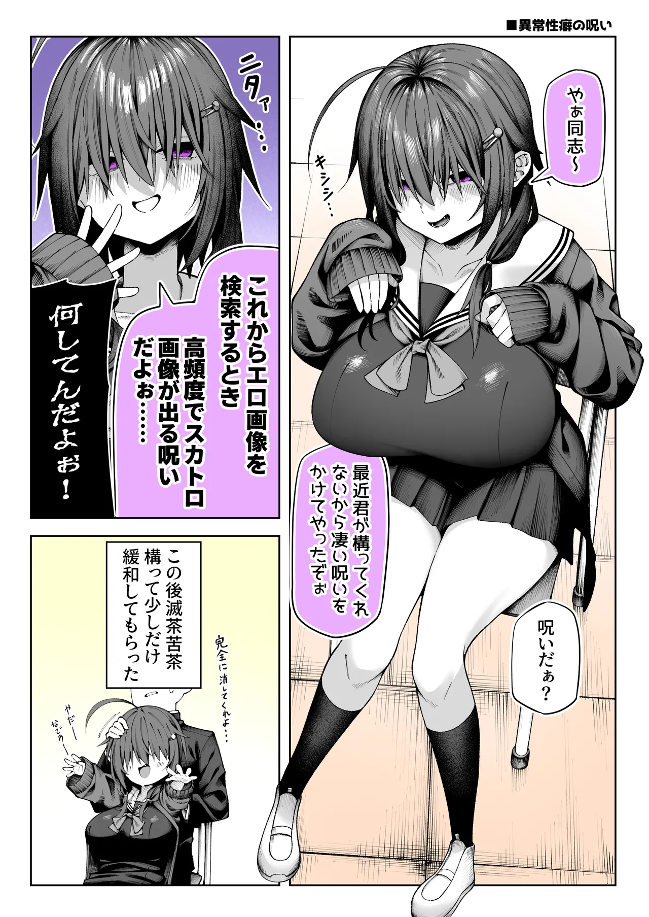 Manga Page 55