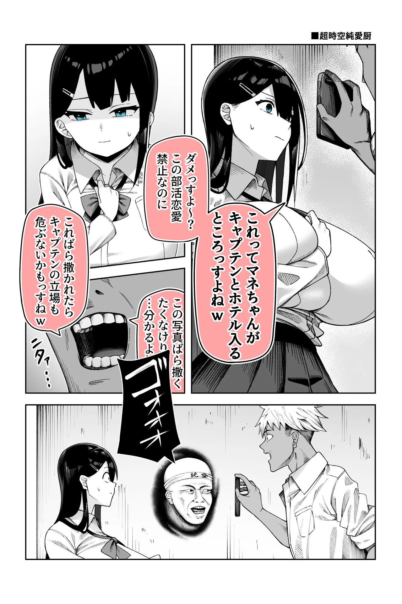 Manga Page 57
