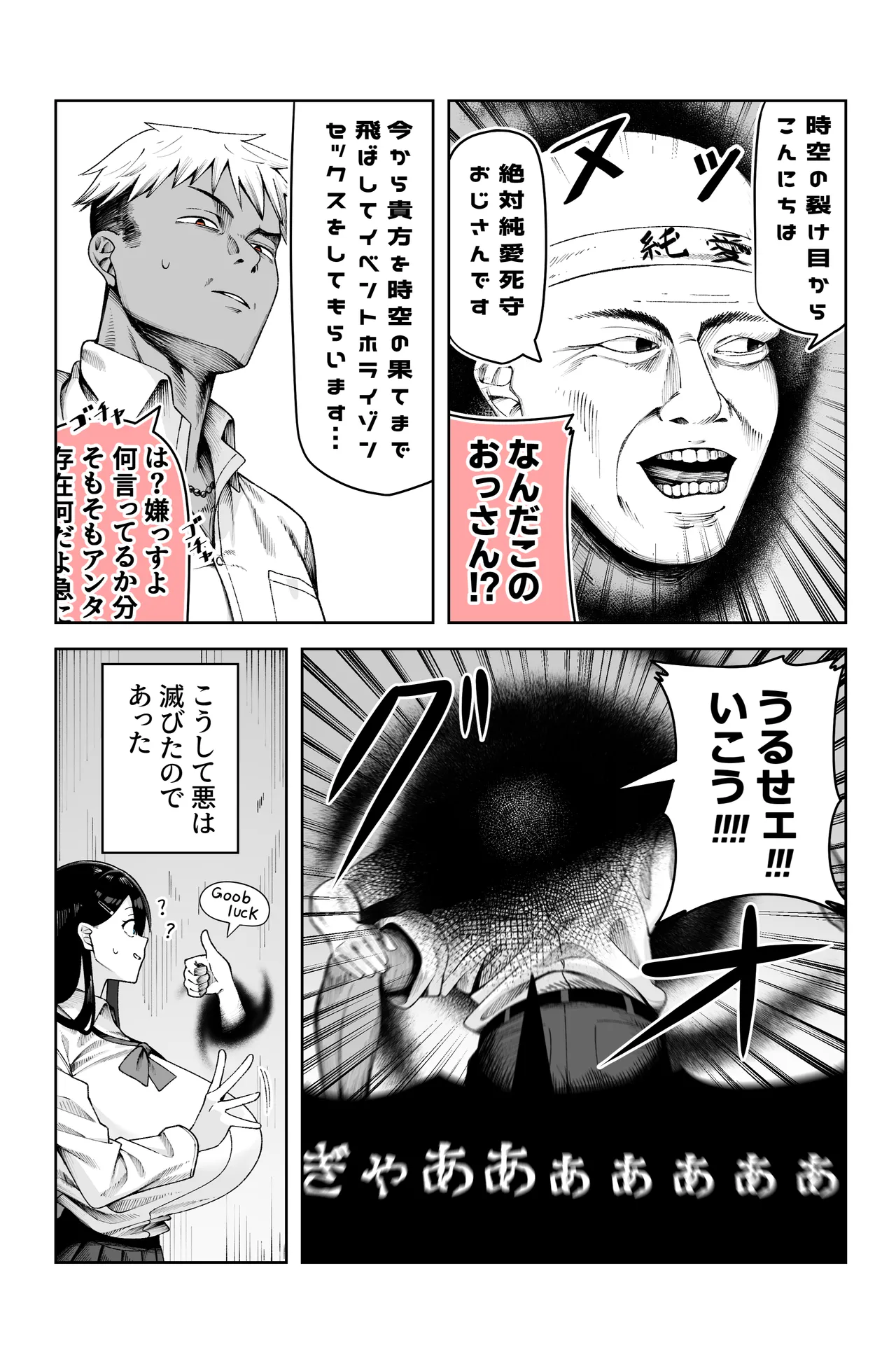 Manga Page 58