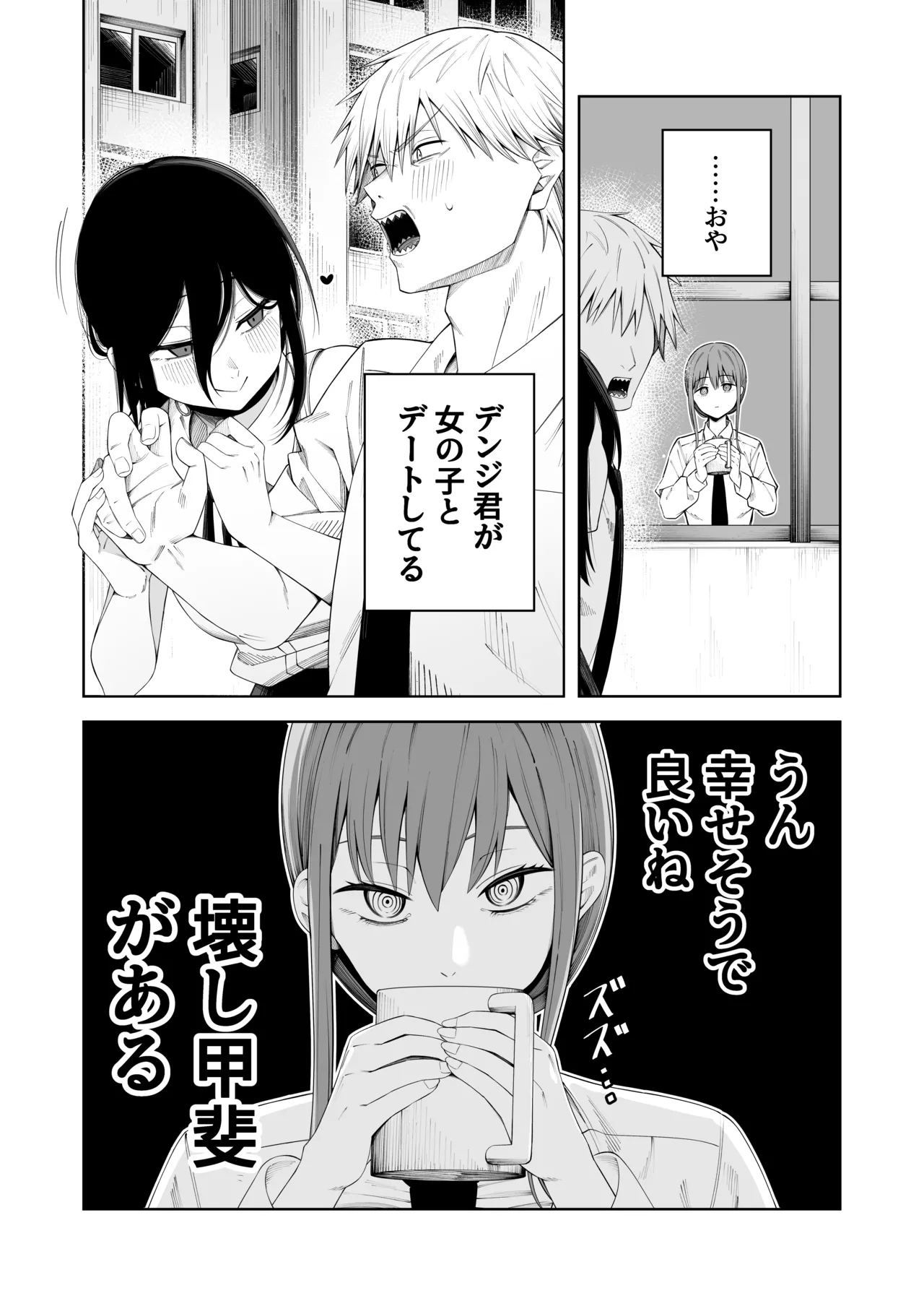 Manga Page 89