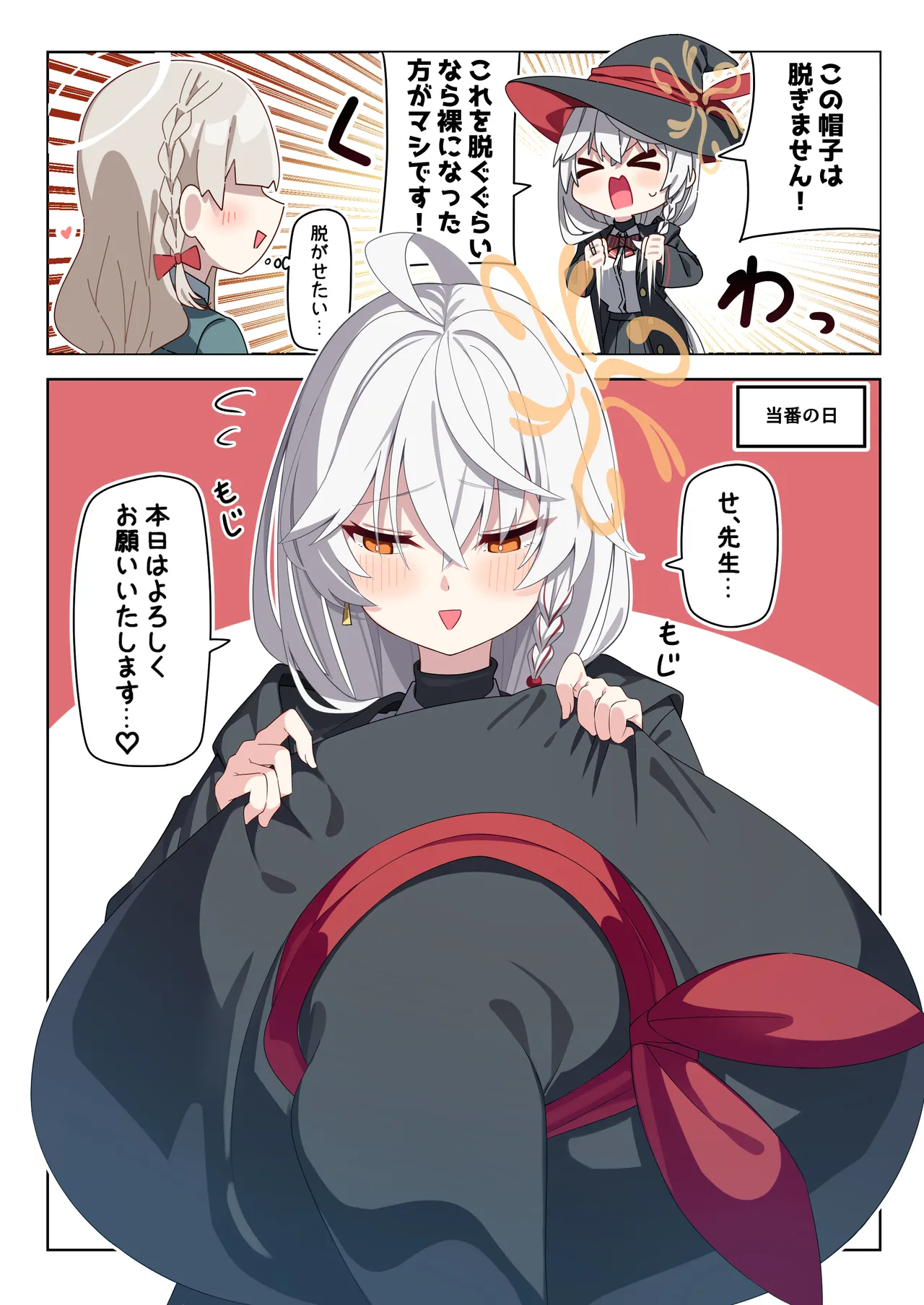 Manga Page 109