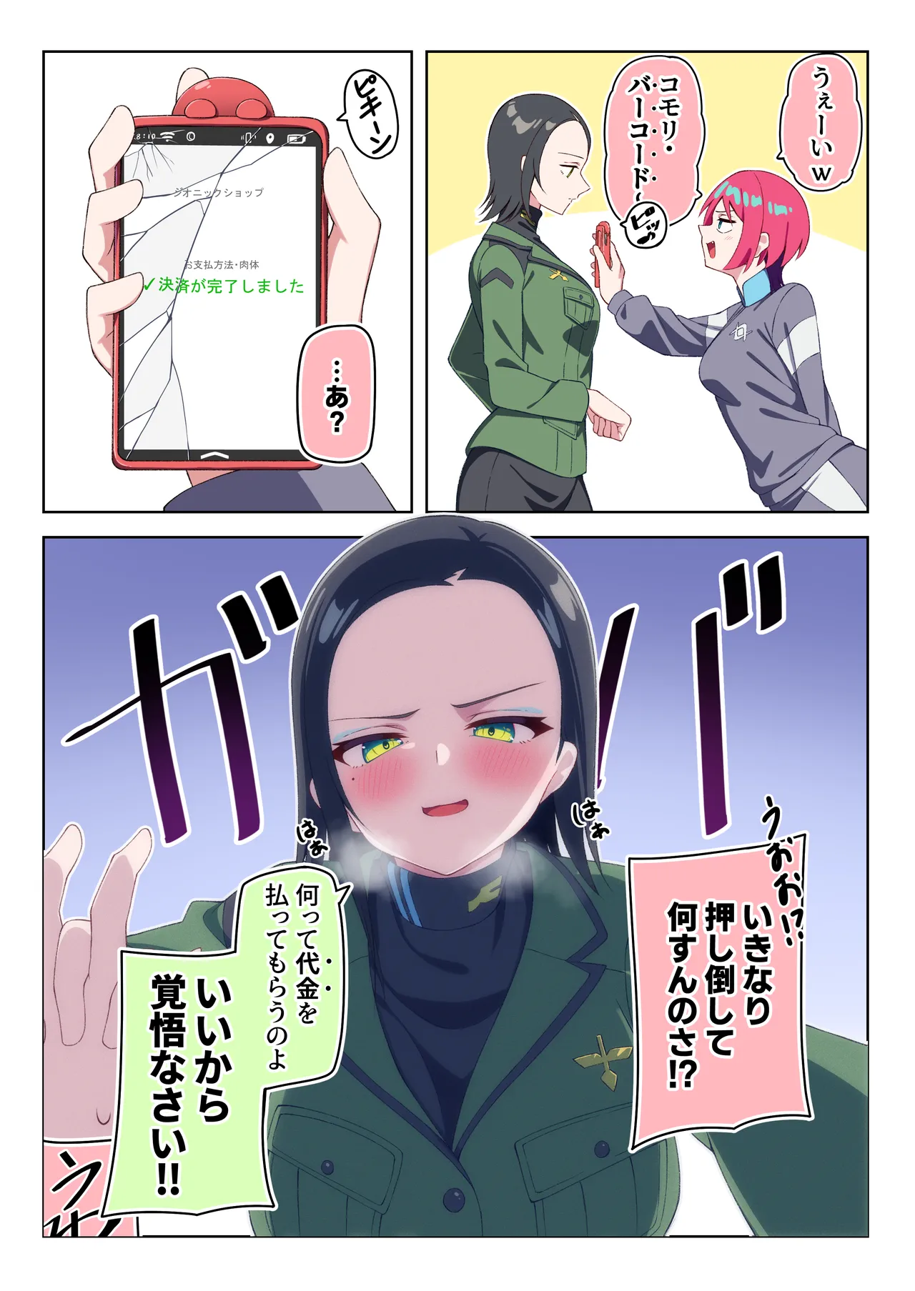 Manga Page 129