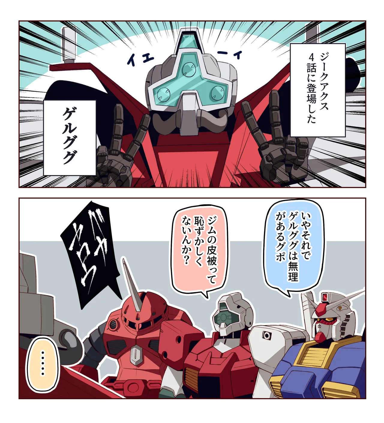 Manga Page 137