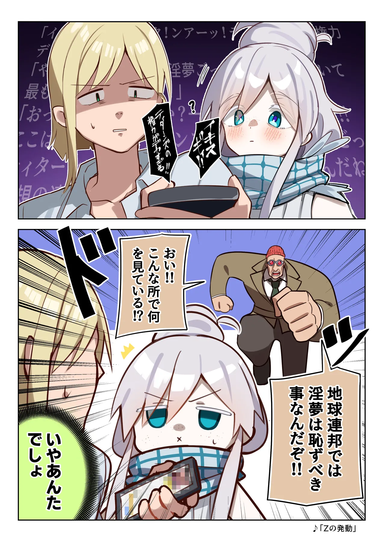 Manga Page 145