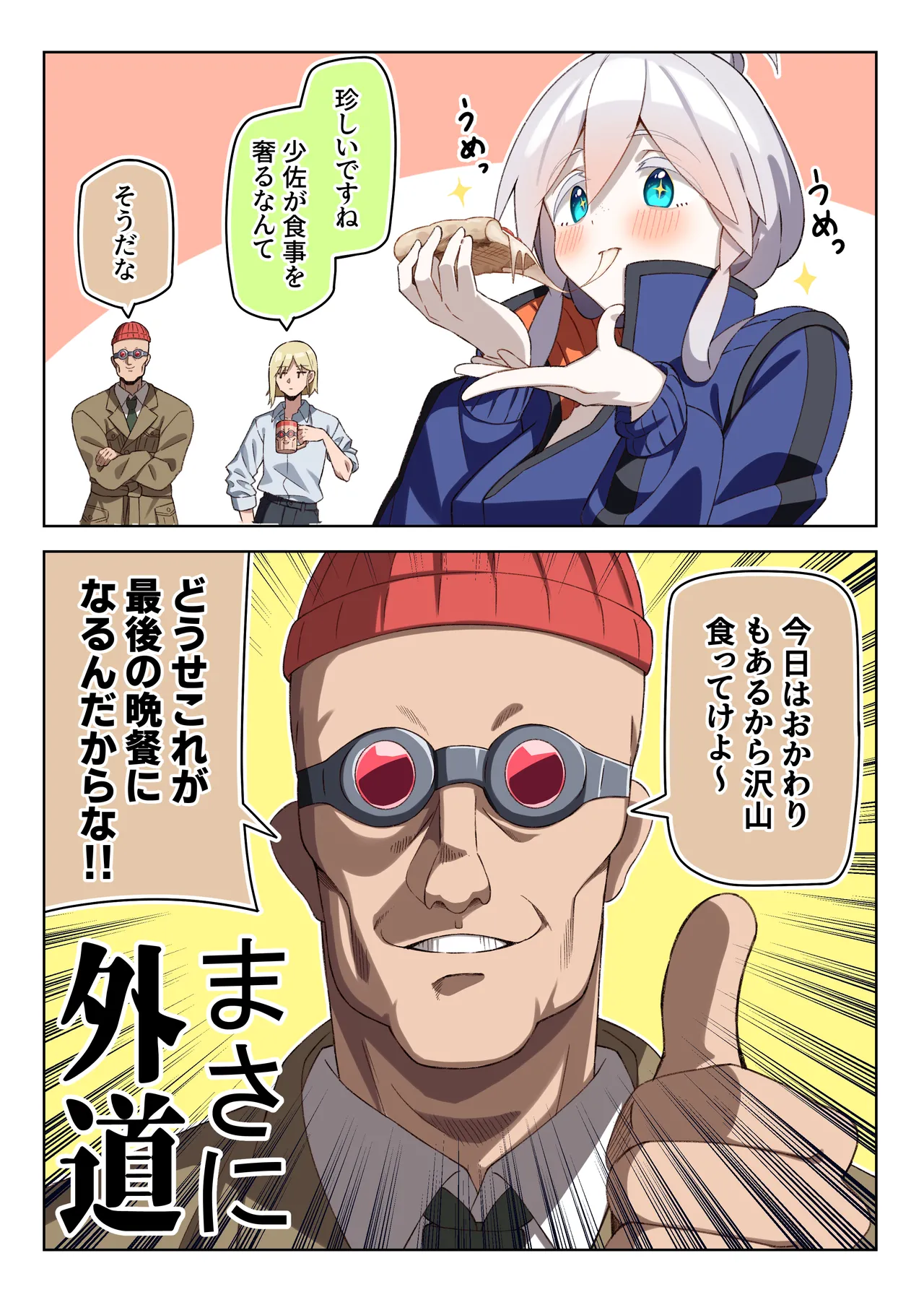 Manga Page 147