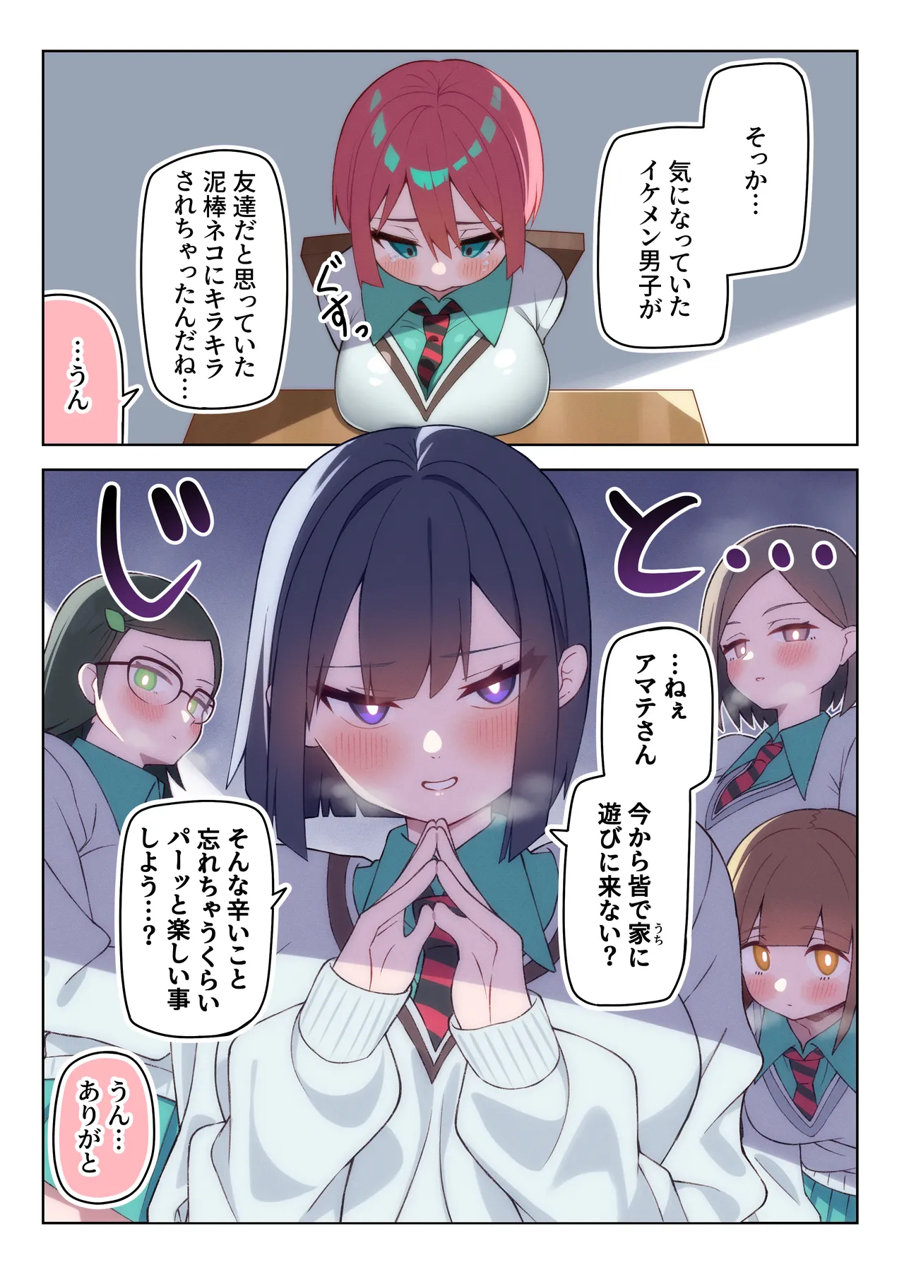 Manga Page 149