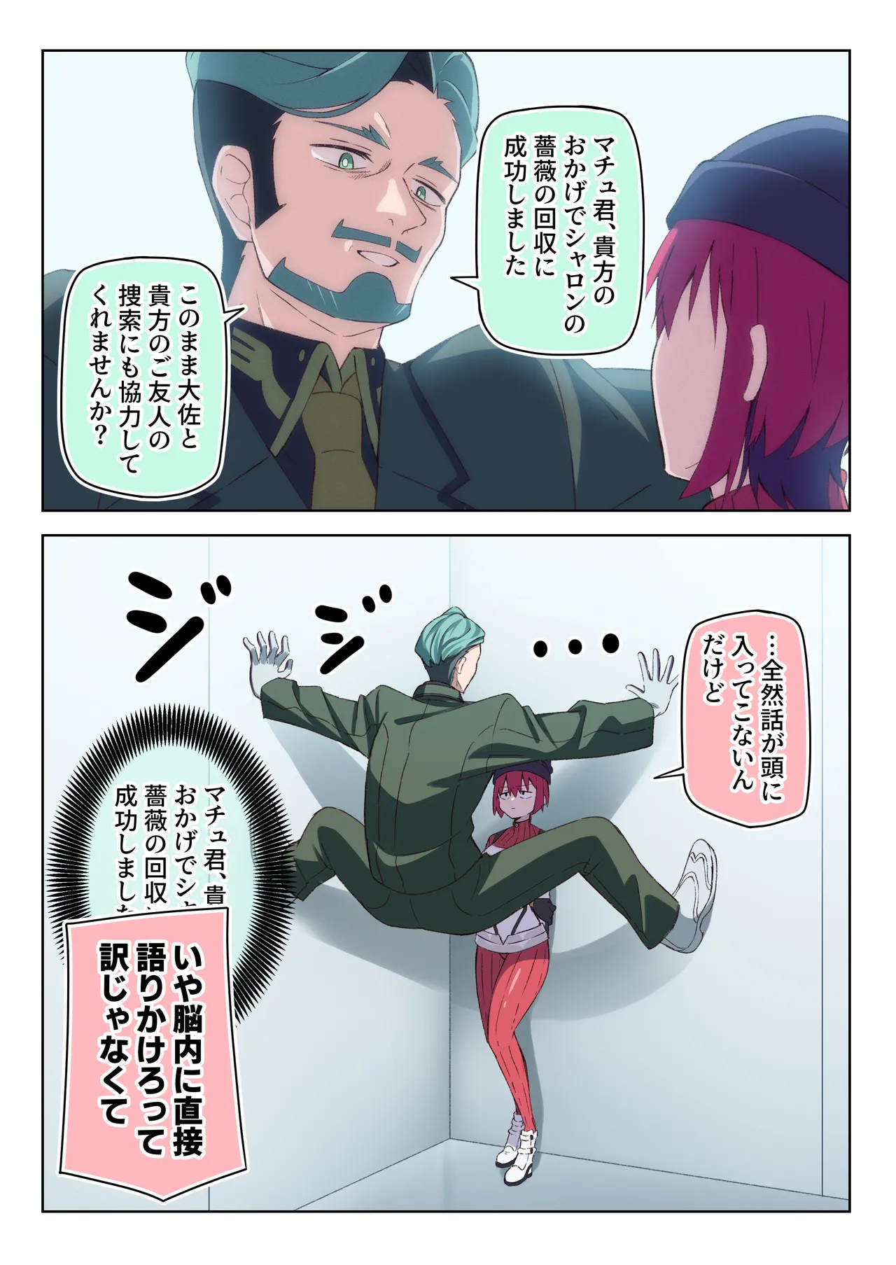Manga Page 155