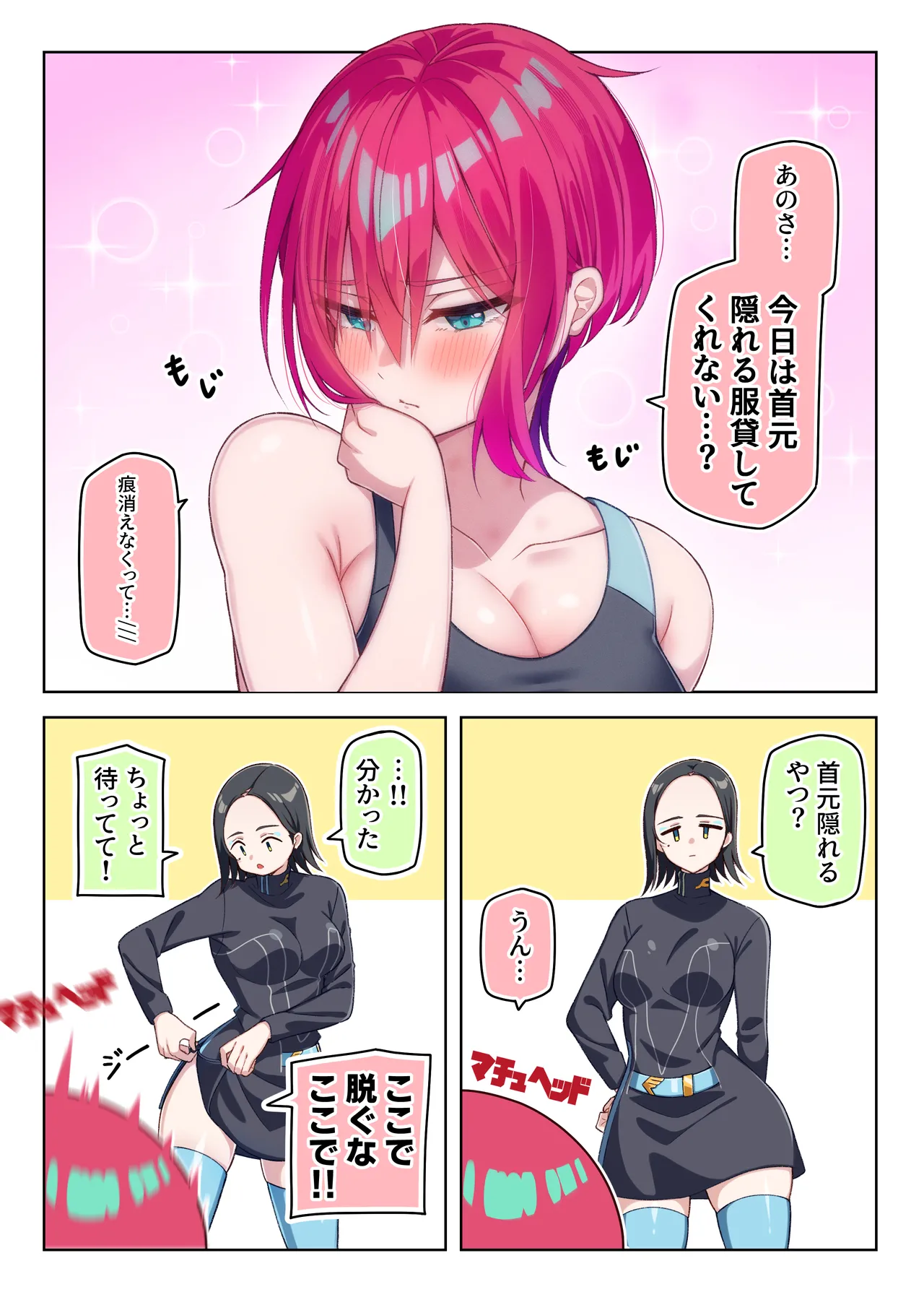 Manga Page 158