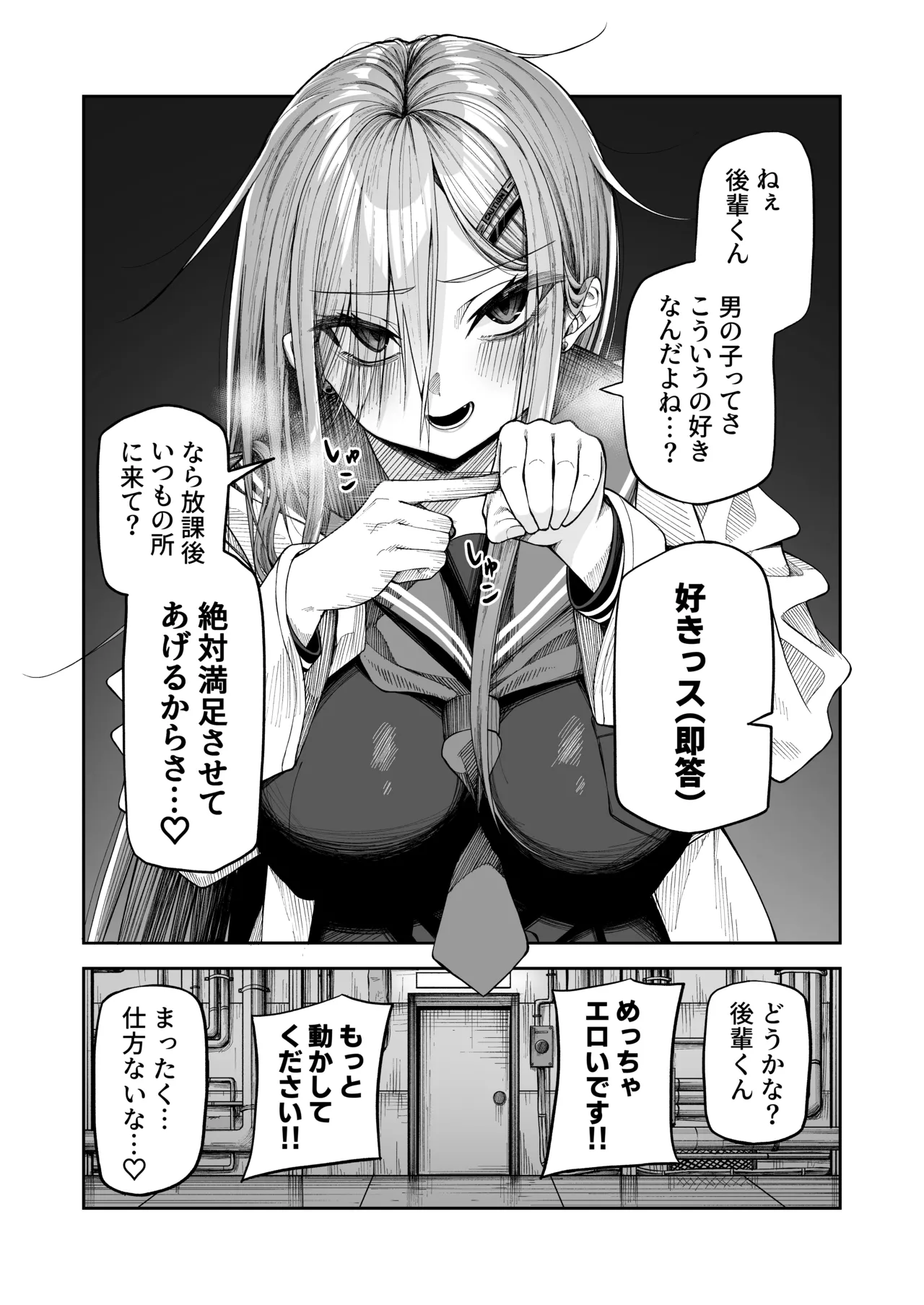 Manga Page 180