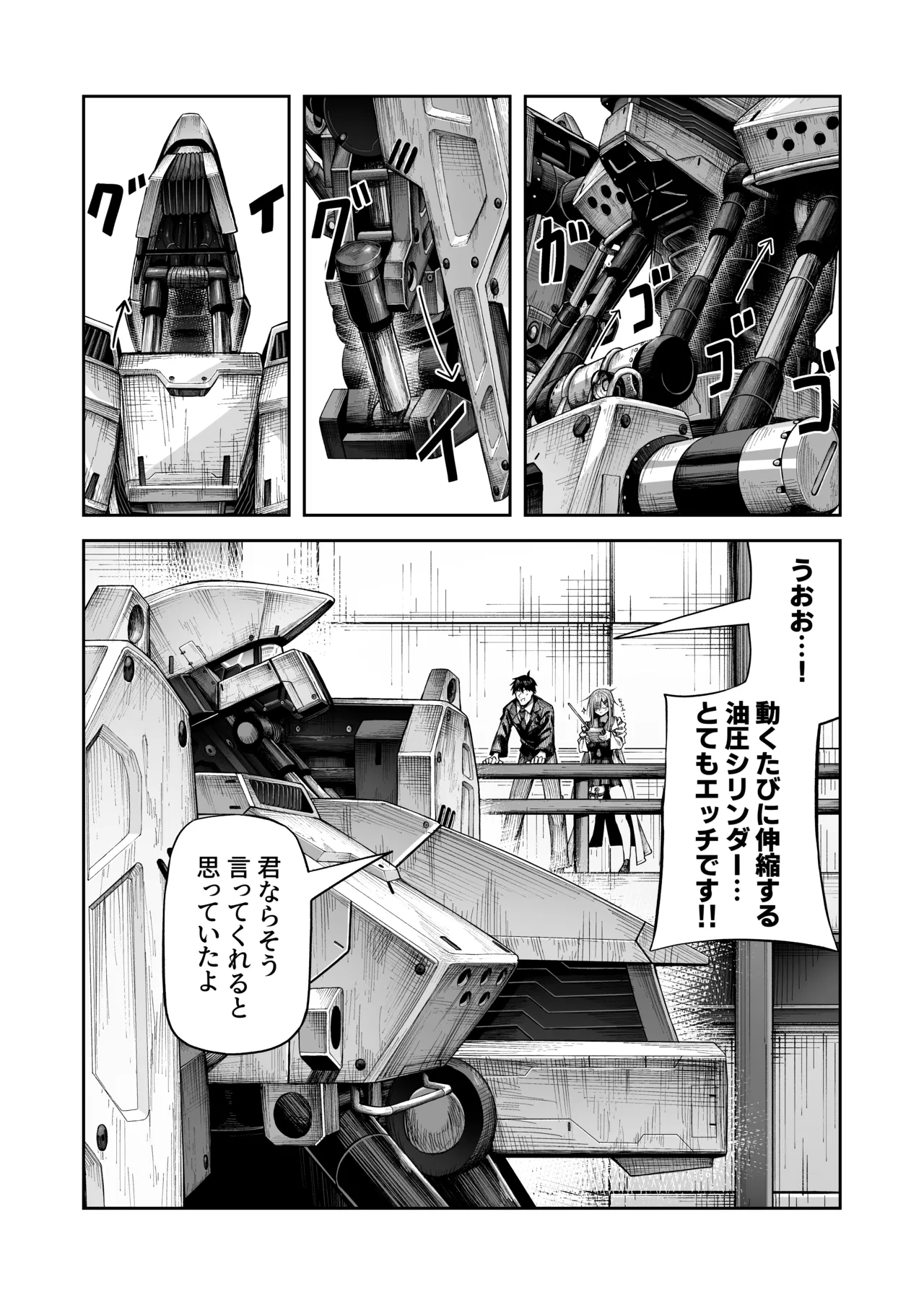 Manga Page 181
