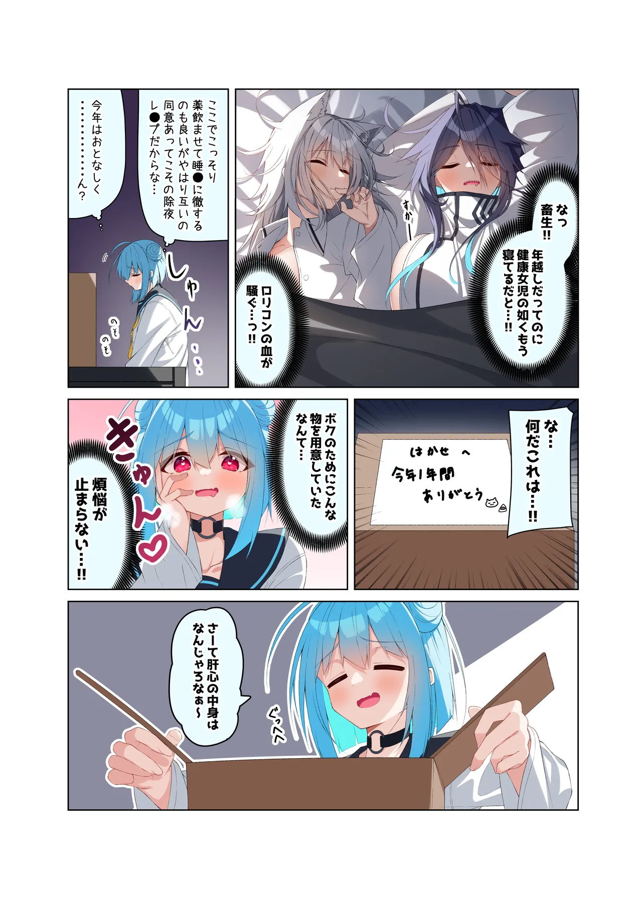 Manga Page 186