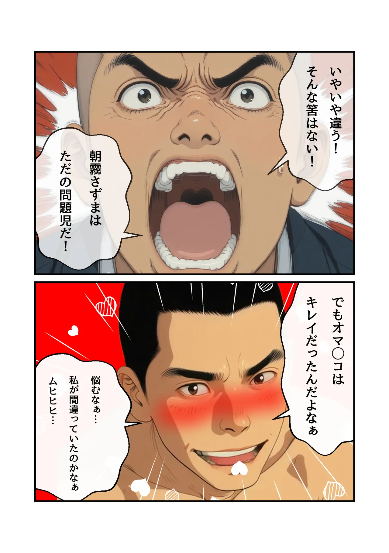 Manga Page 17