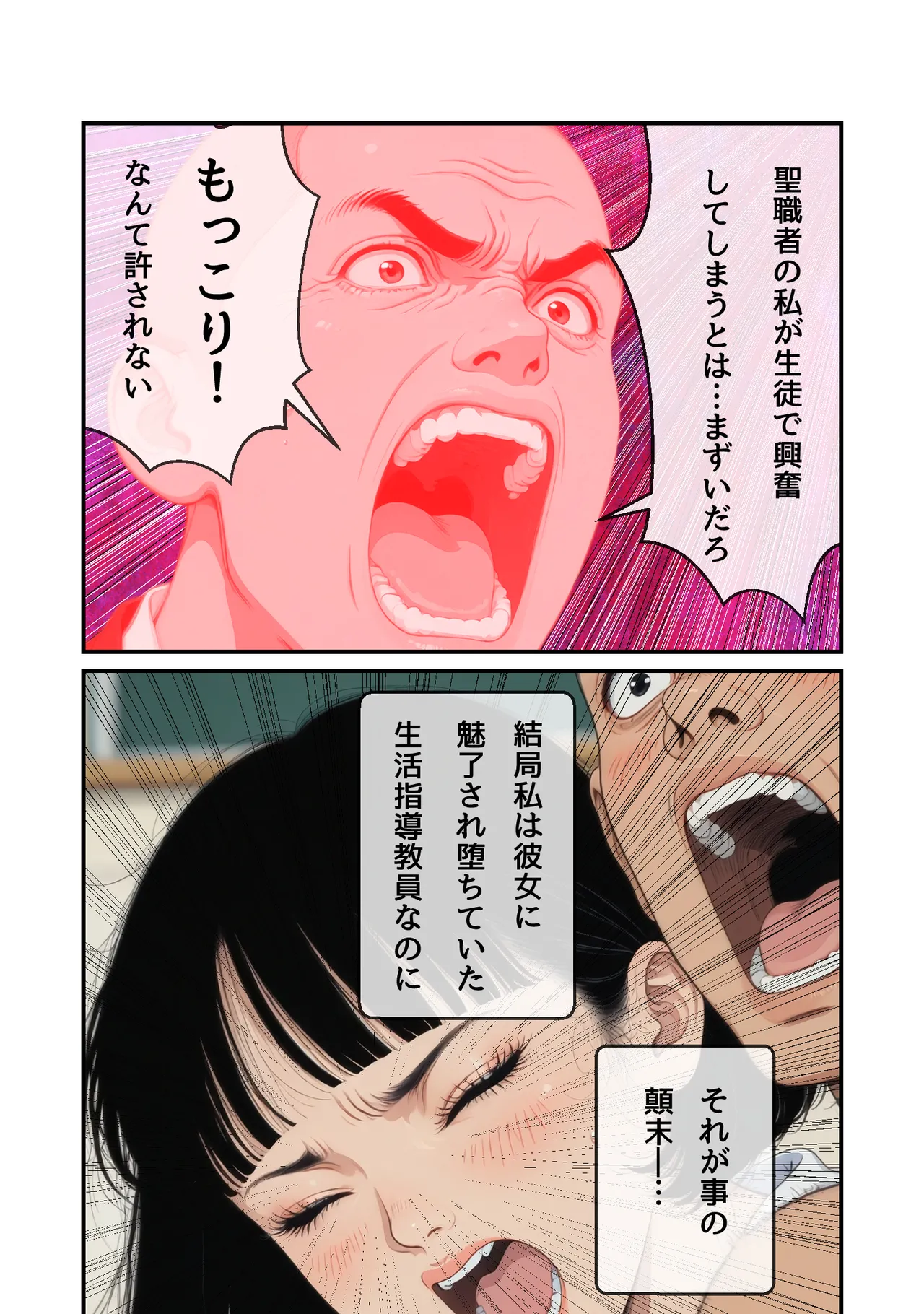 Manga Page 20
