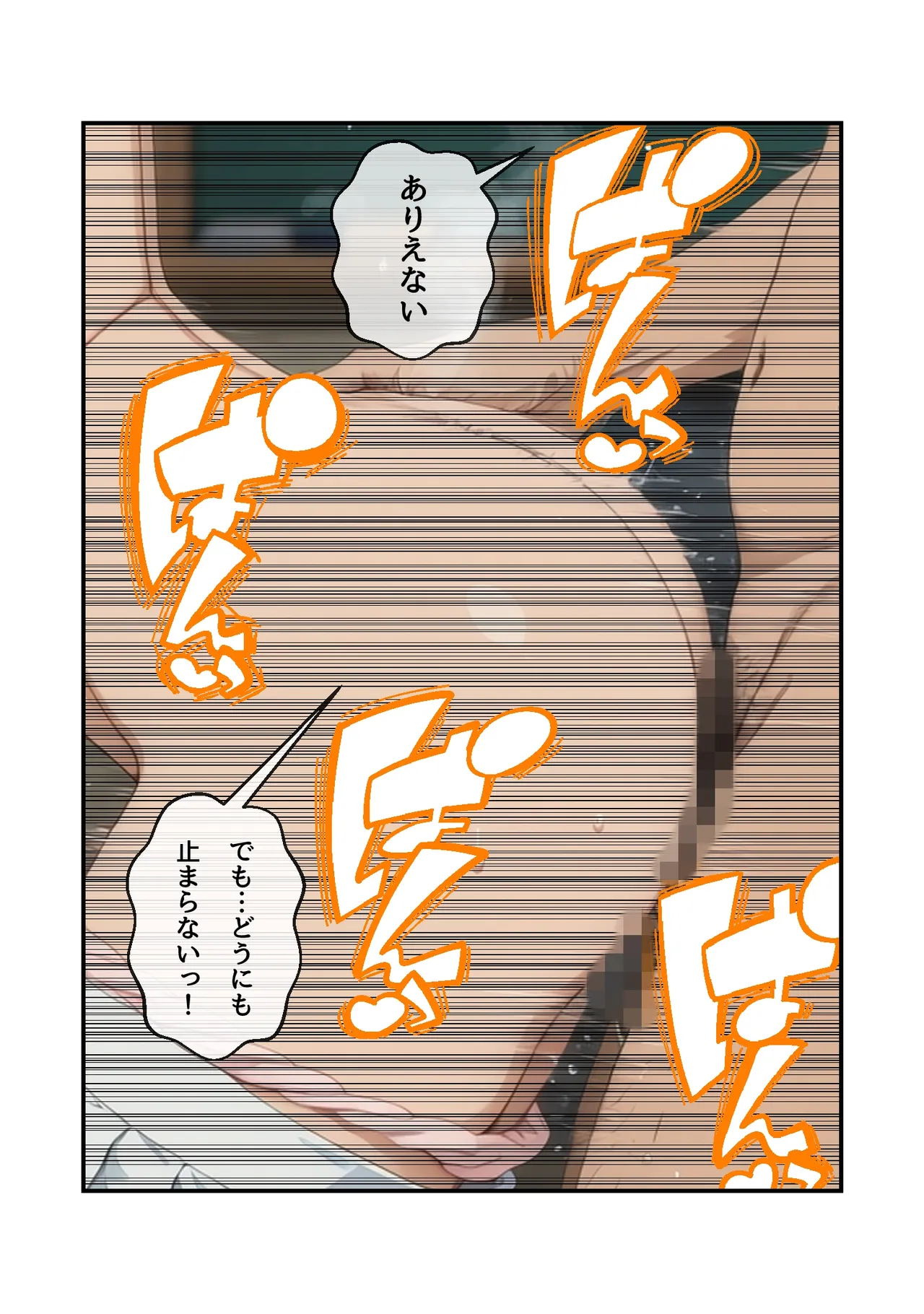 Manga Page 23