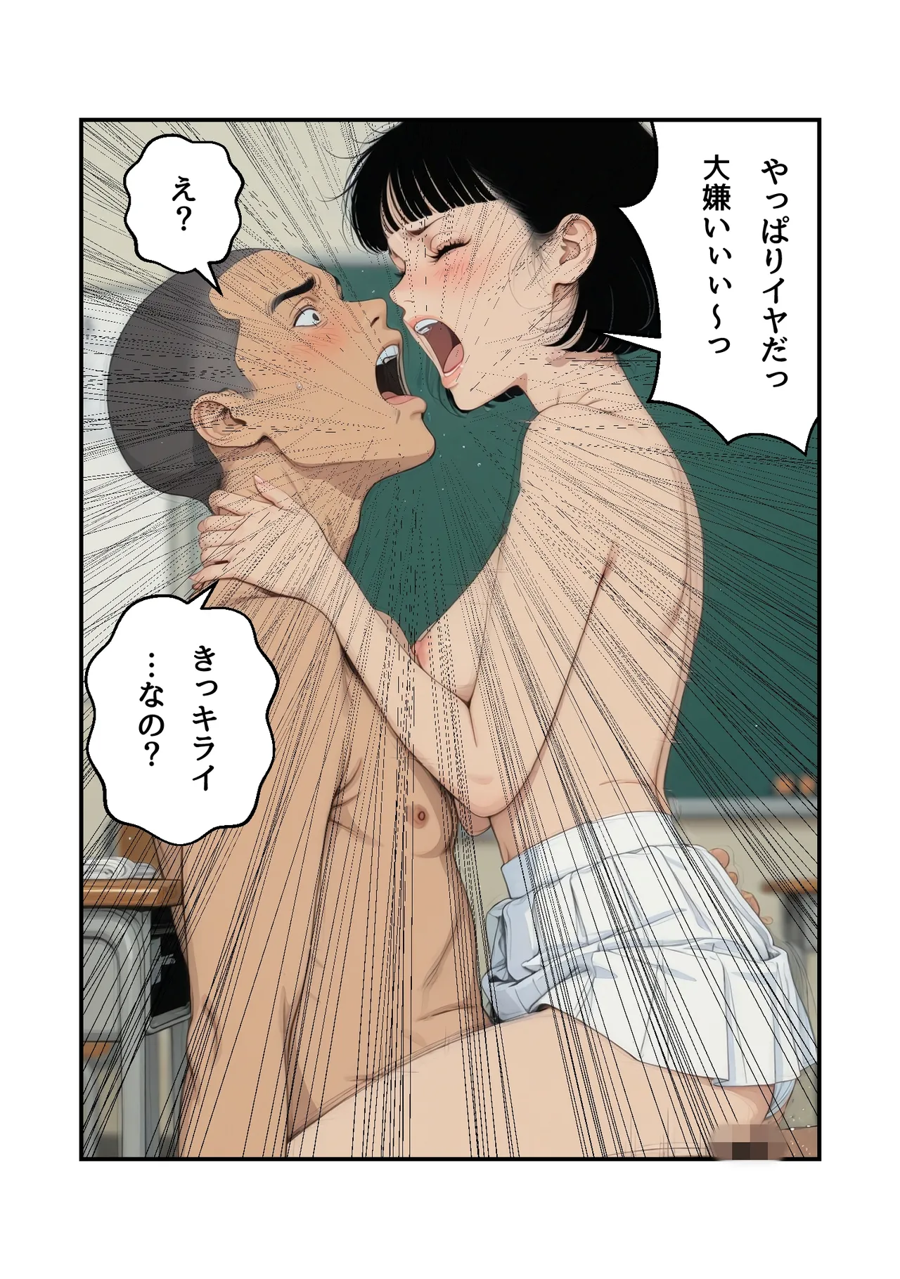 Manga Page 25