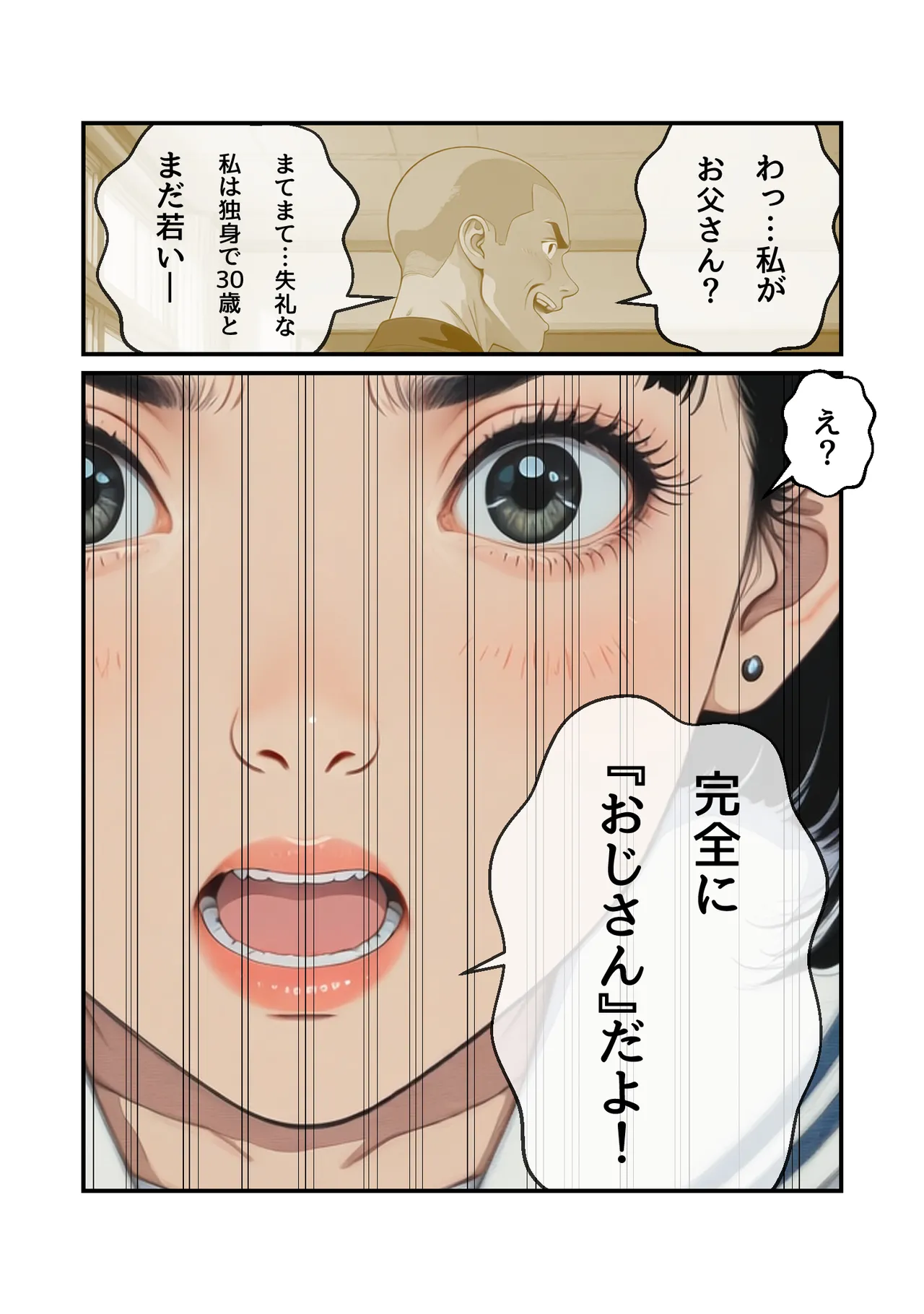 Manga Page 36
