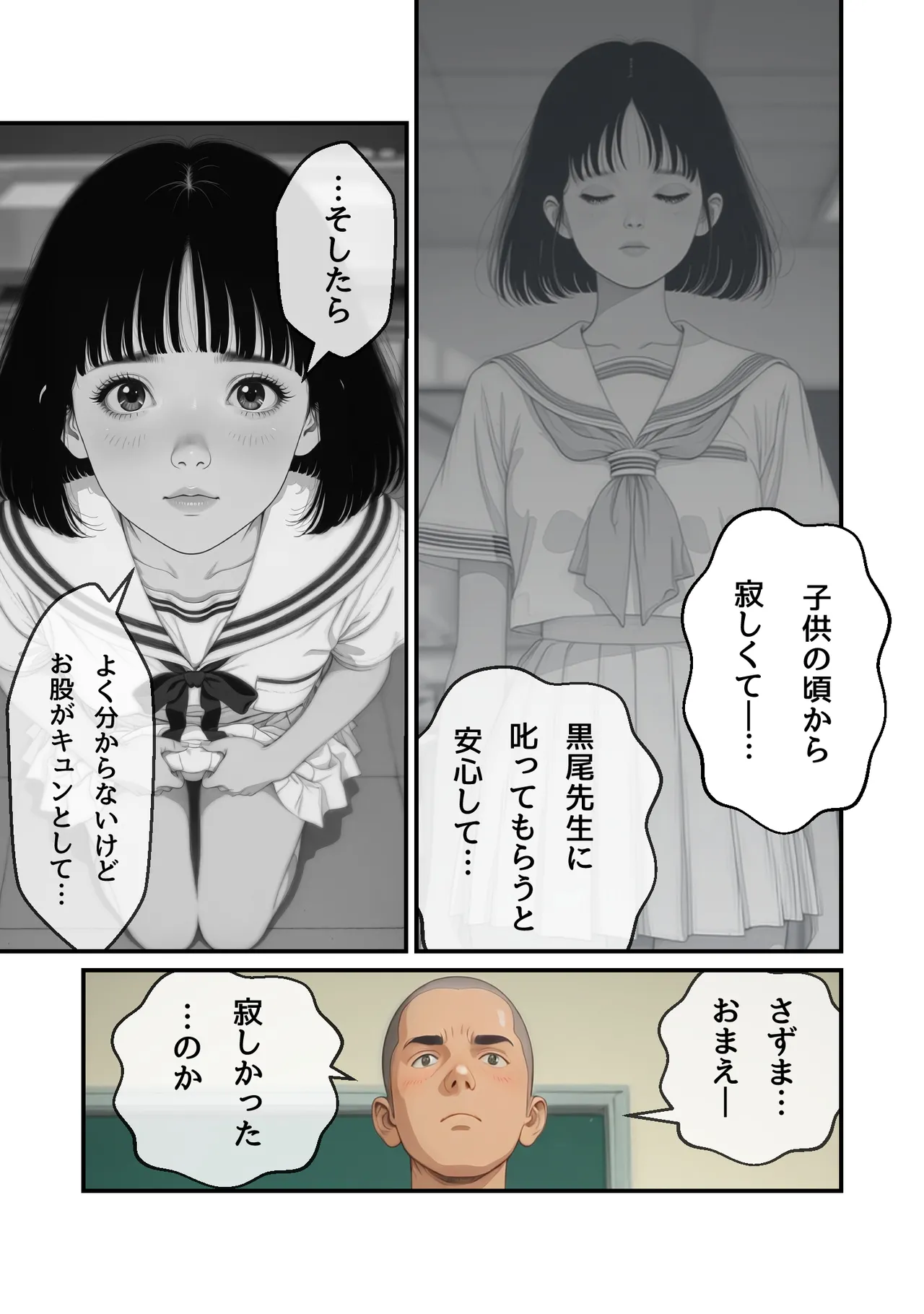 Manga Page 38