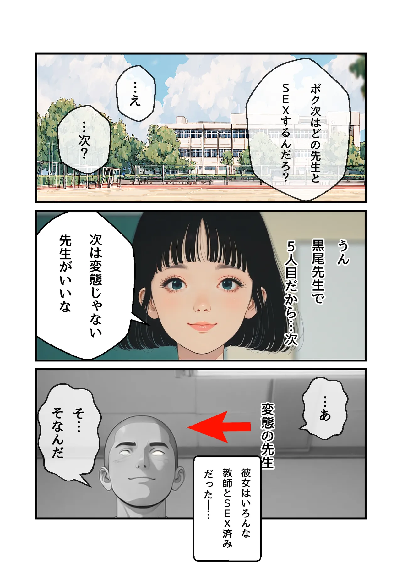 Manga Page 49