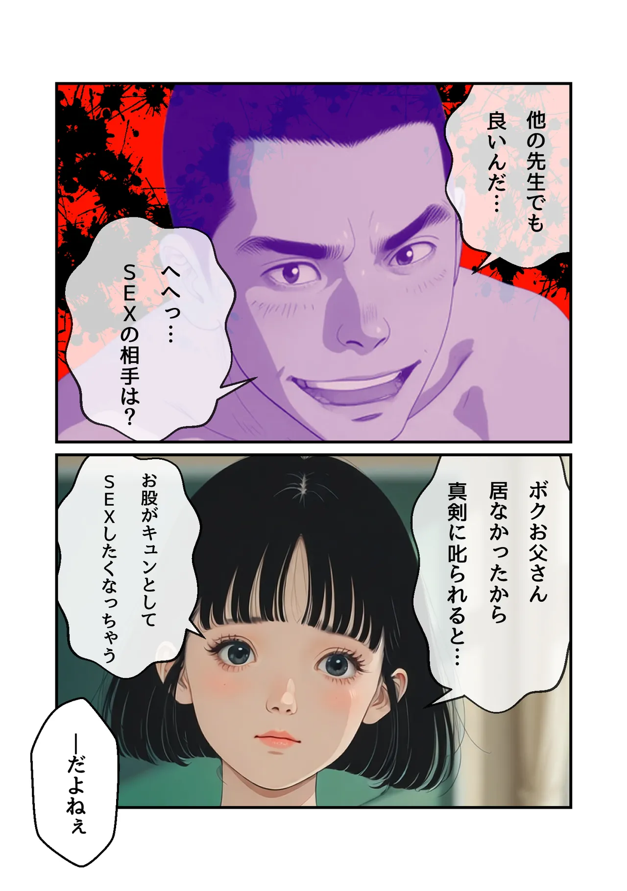 Manga Page 50