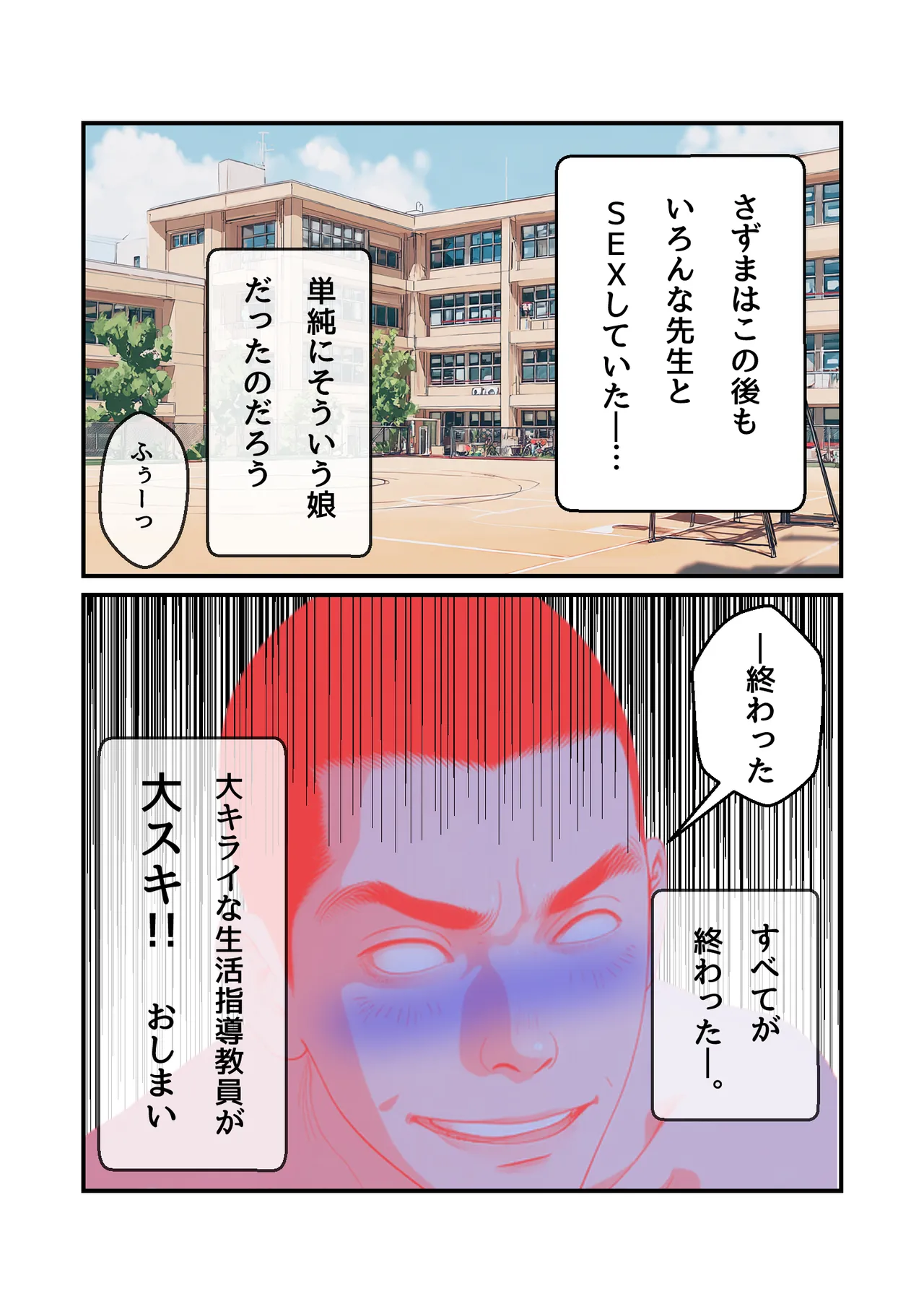 Manga Page 51