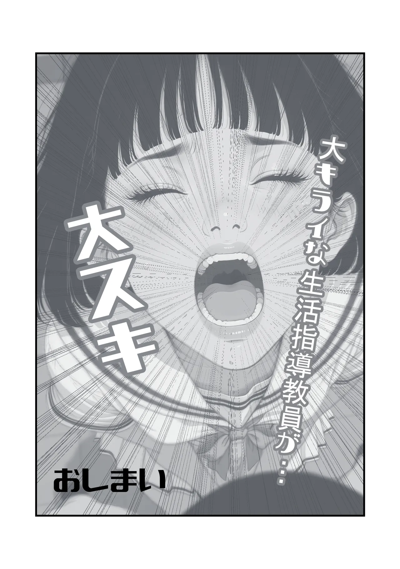 Manga Page 52