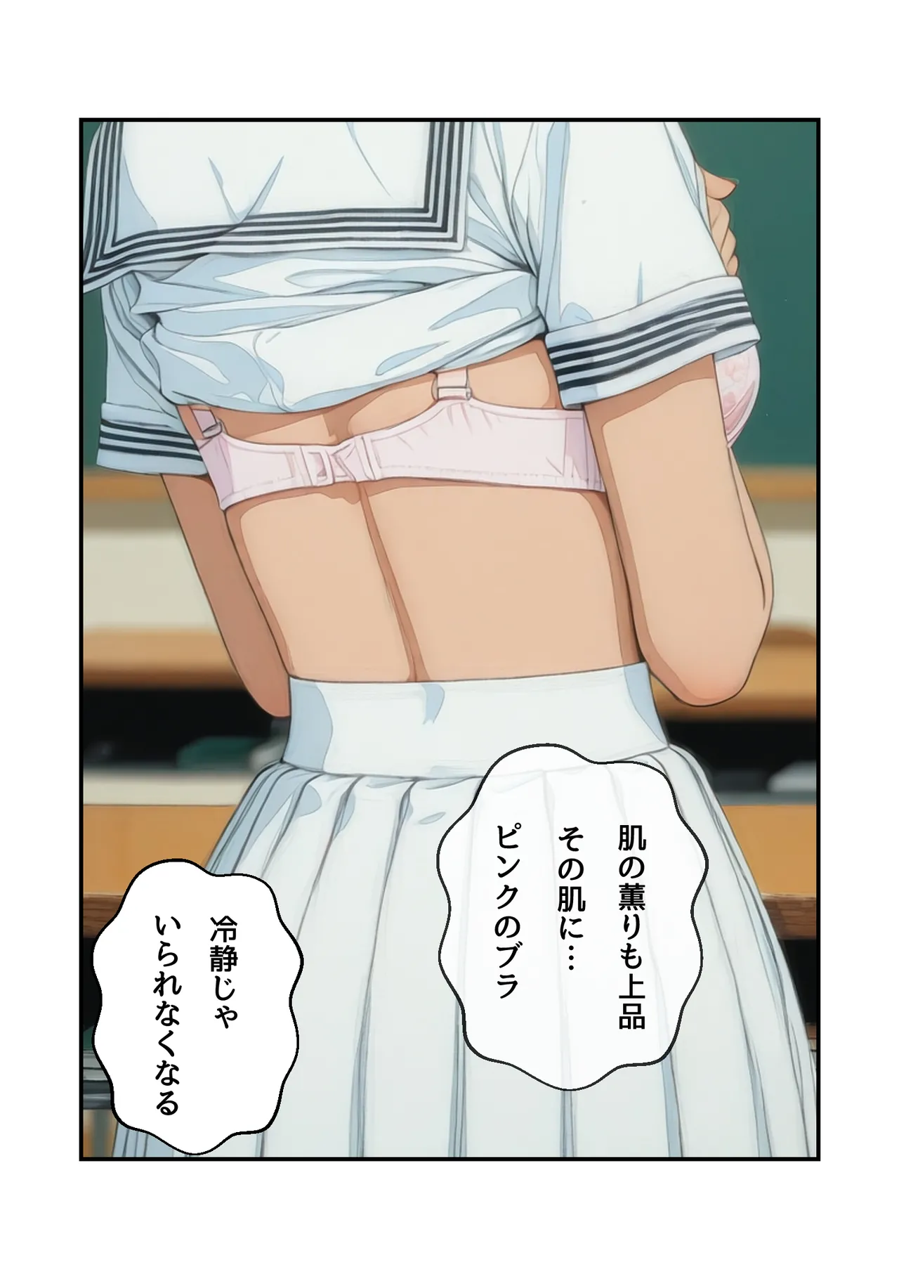 Manga Page 57