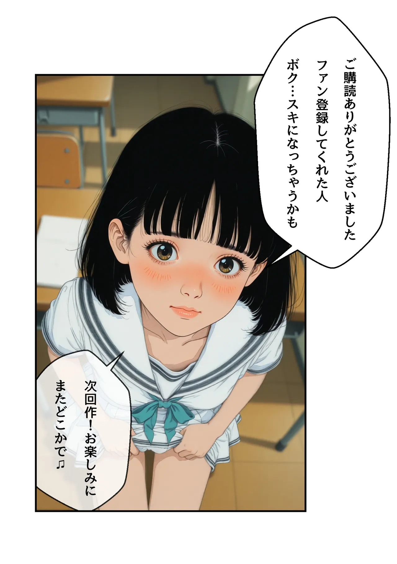 Manga Page 75