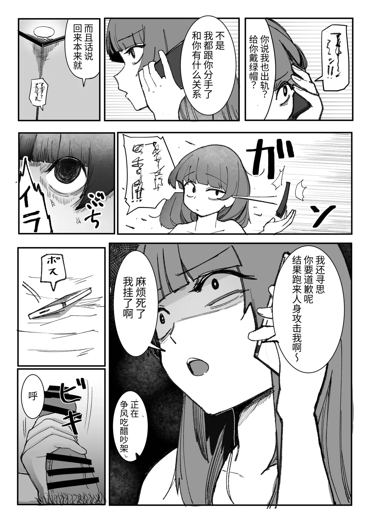 Manga Page 16