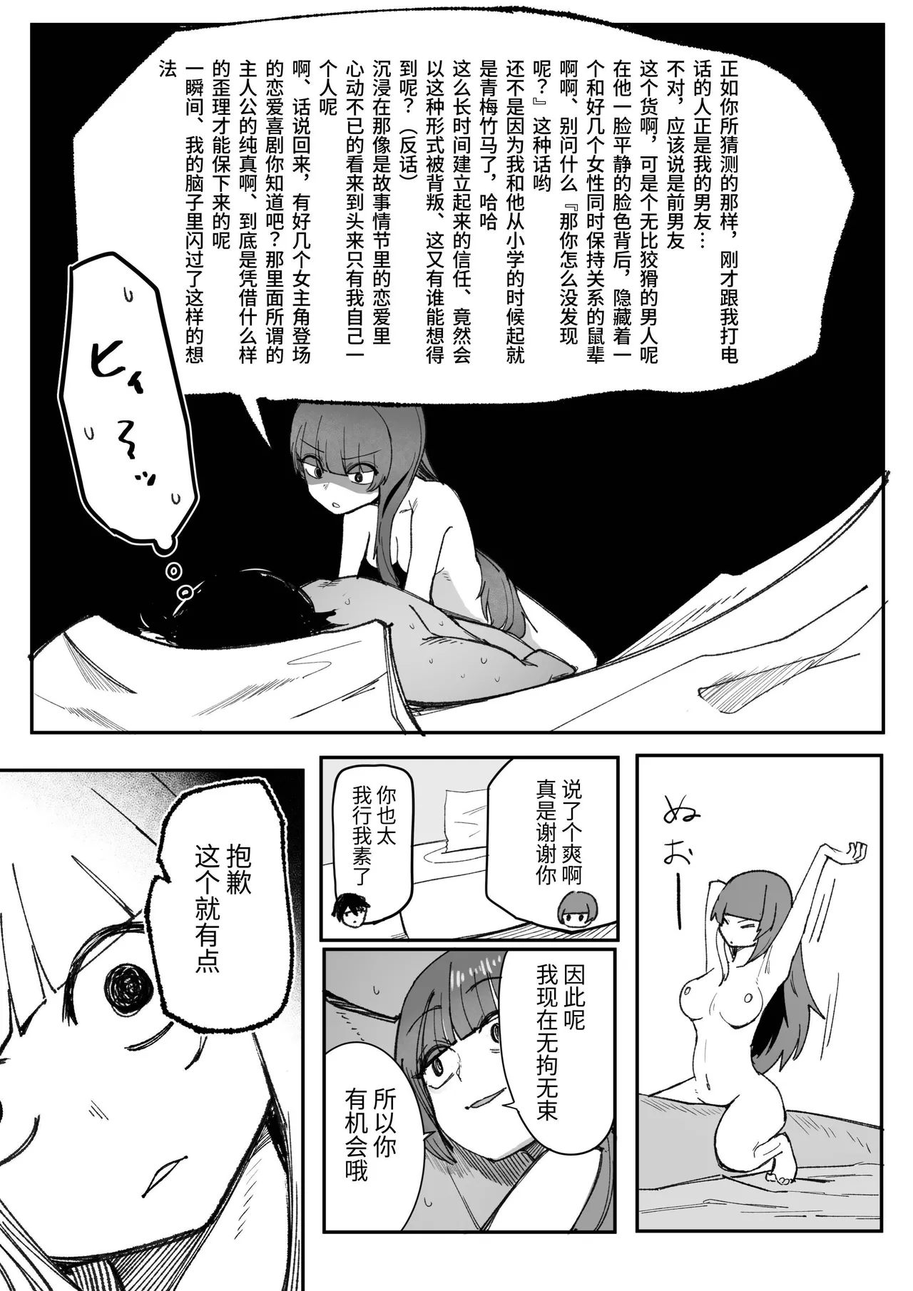 Manga Page 18