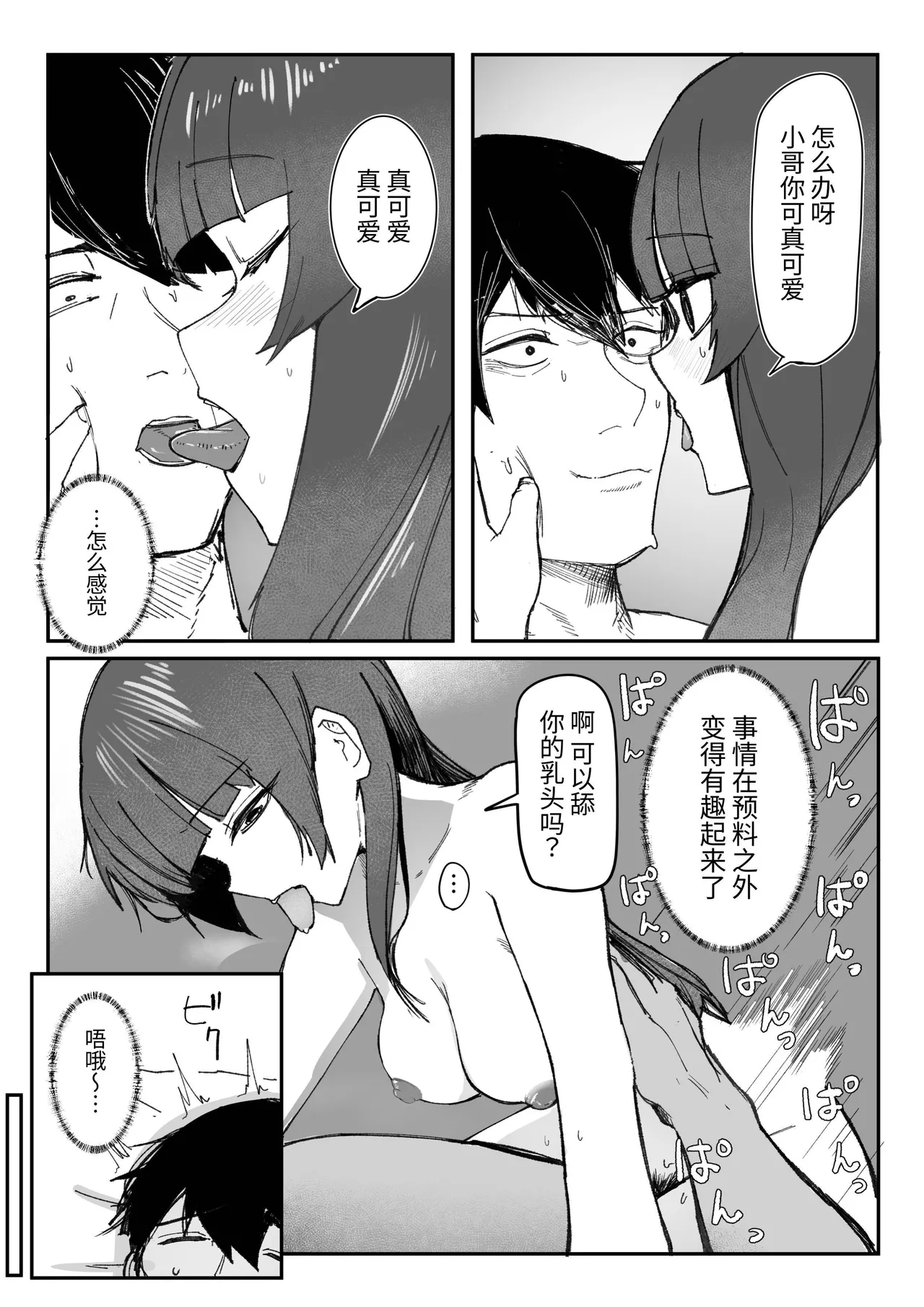 Manga Page 20