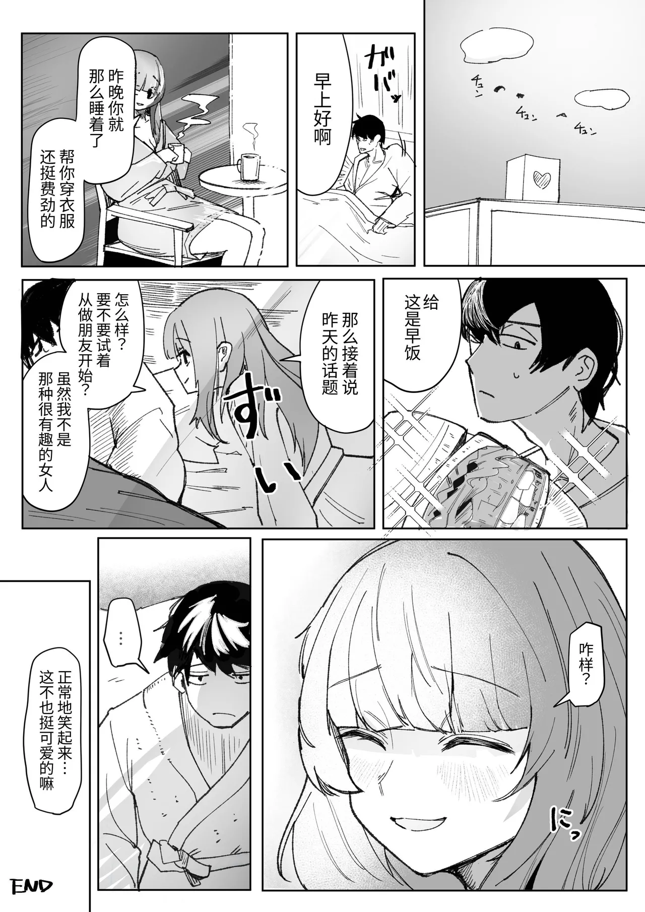 Manga Page 23