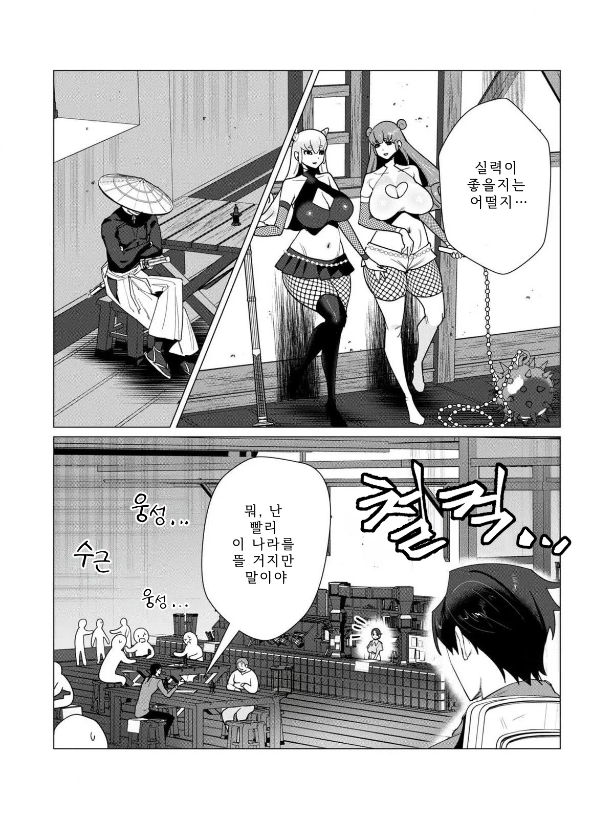 Manga Page 14