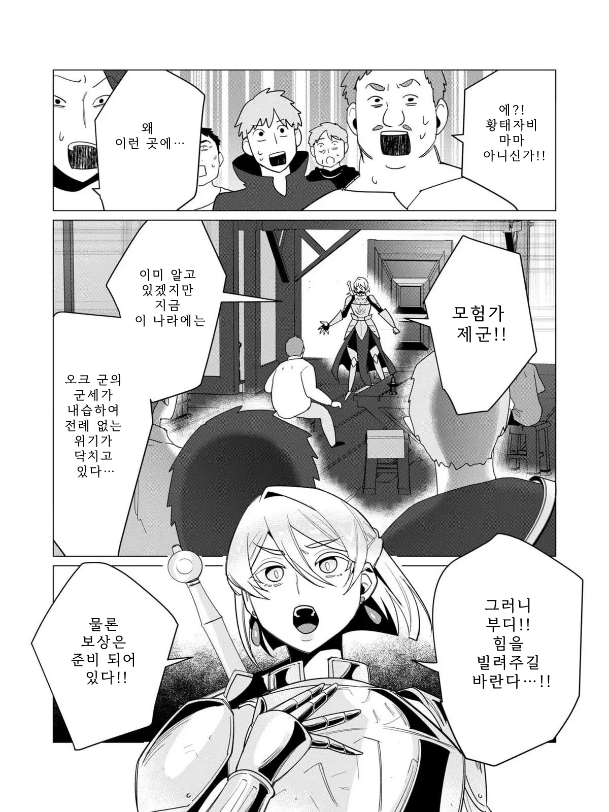 Manga Page 19
