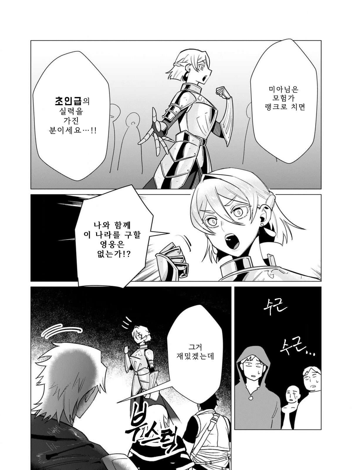 Manga Page 24