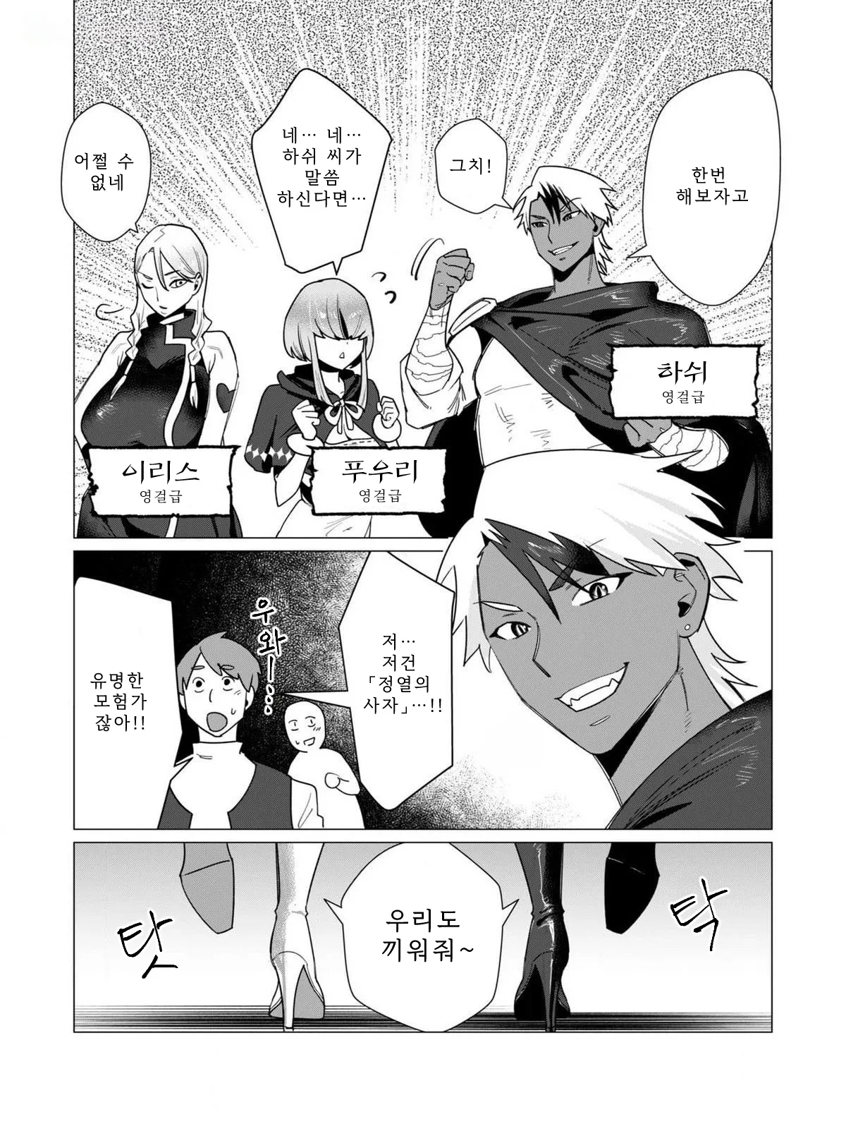 Manga Page 25