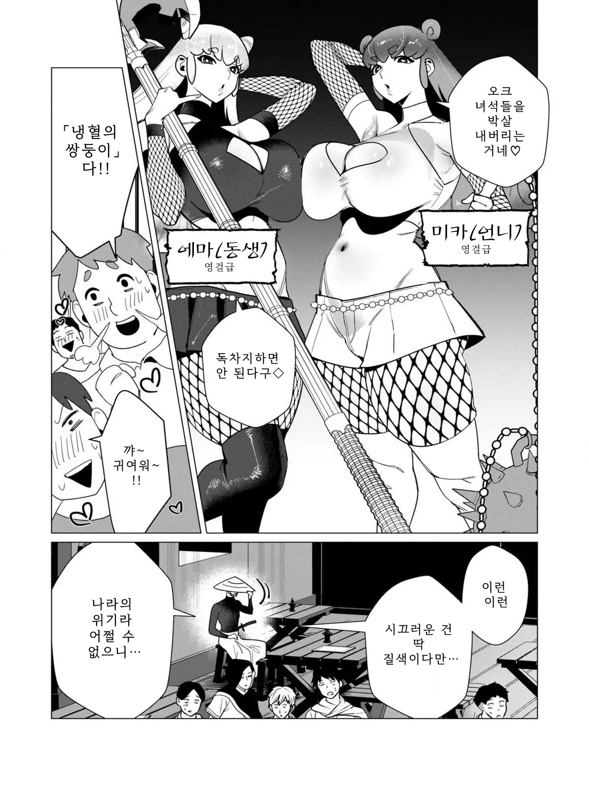 Manga Page 26