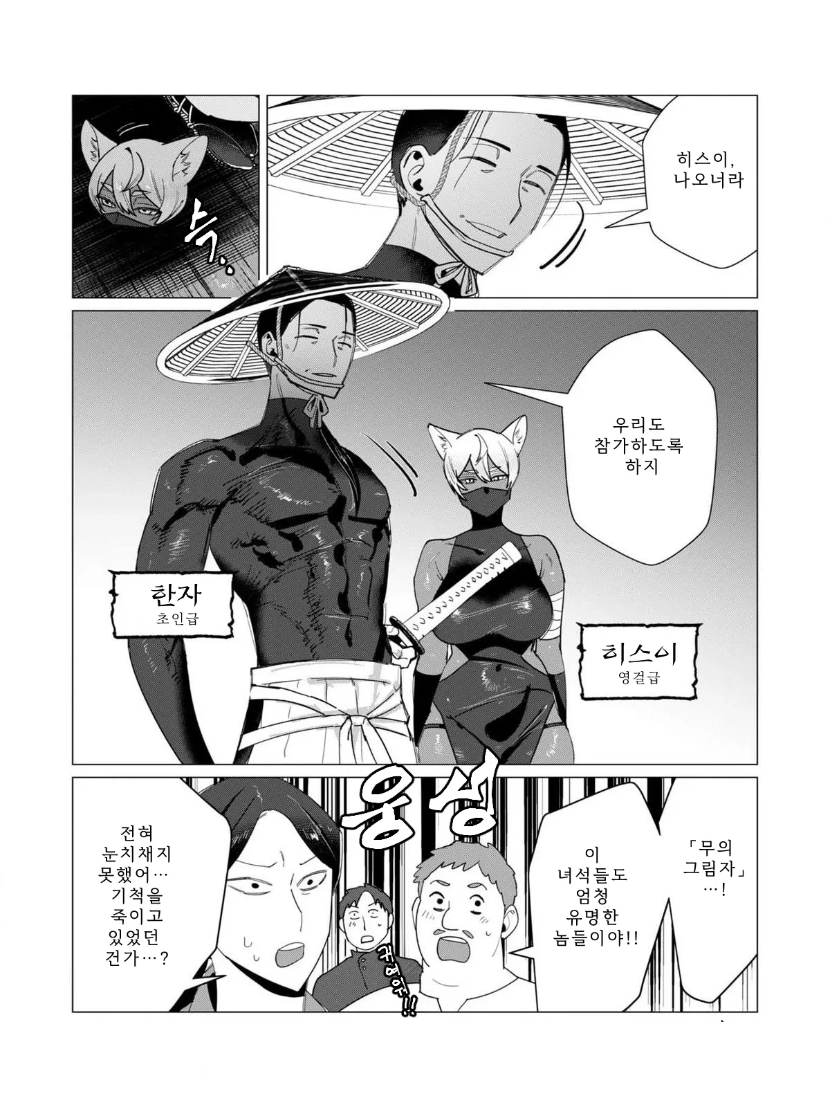 Manga Page 27