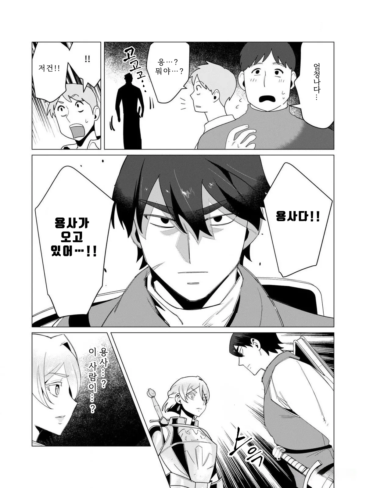 Manga Page 29